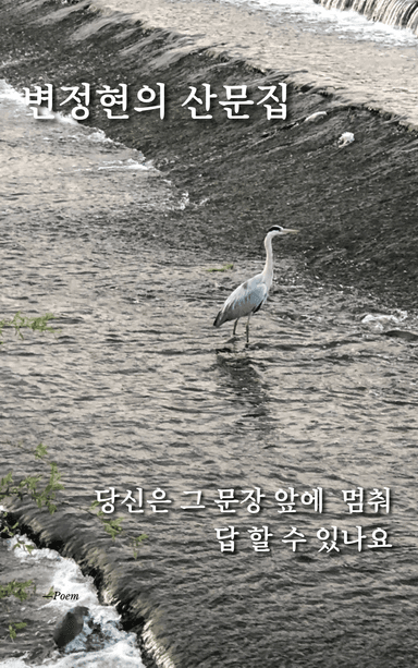 변정현