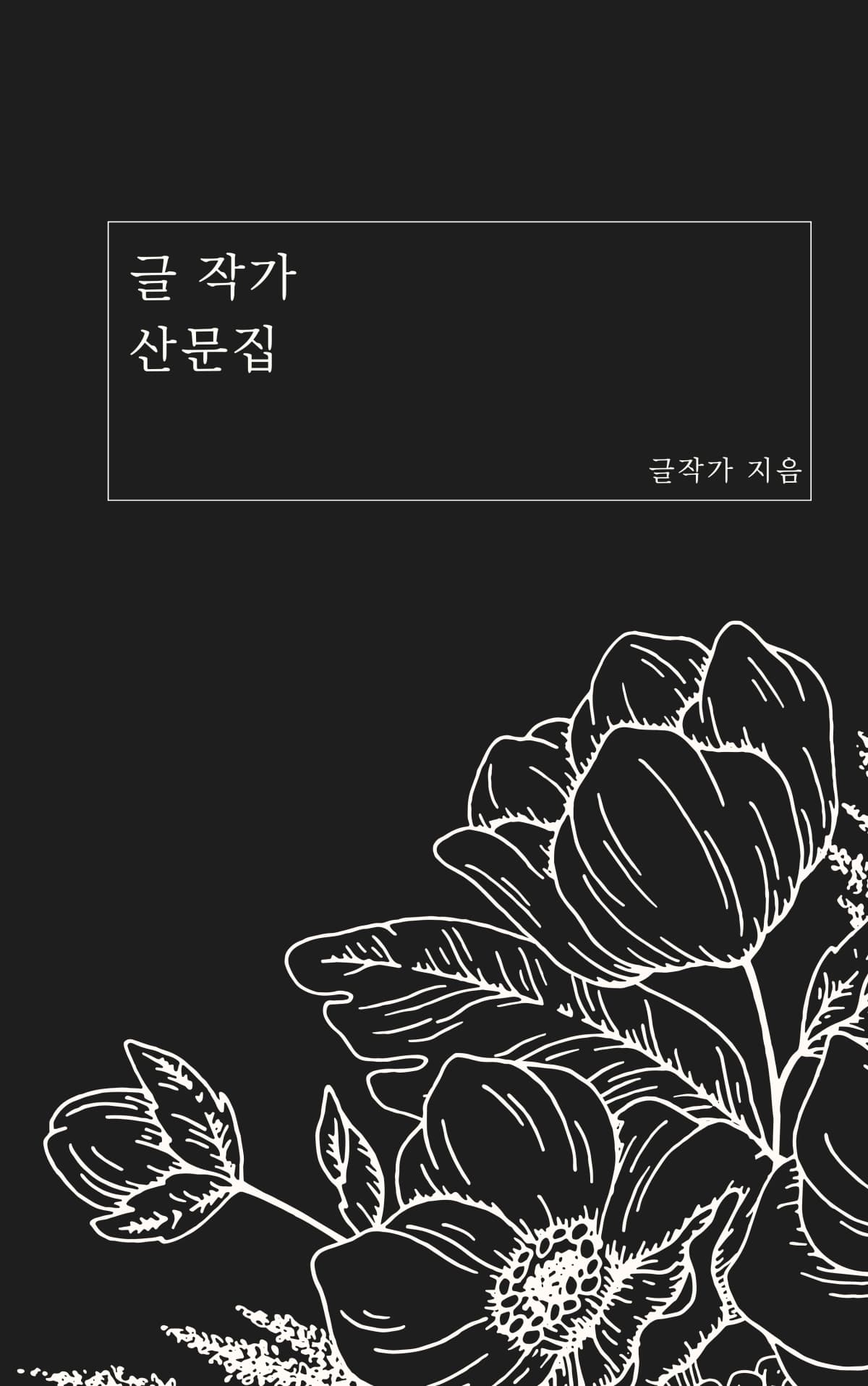 글작가