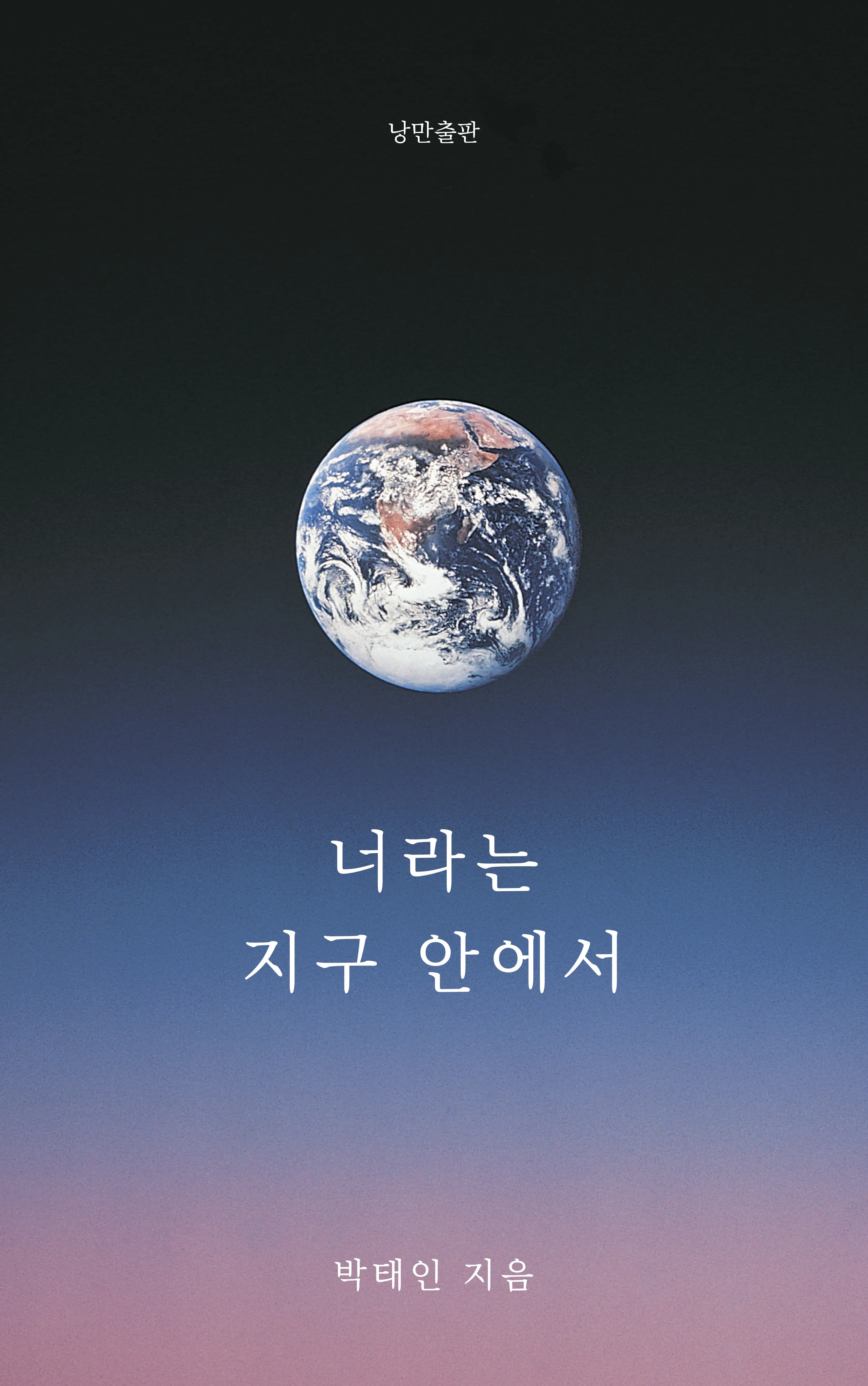 박태인 sub 1