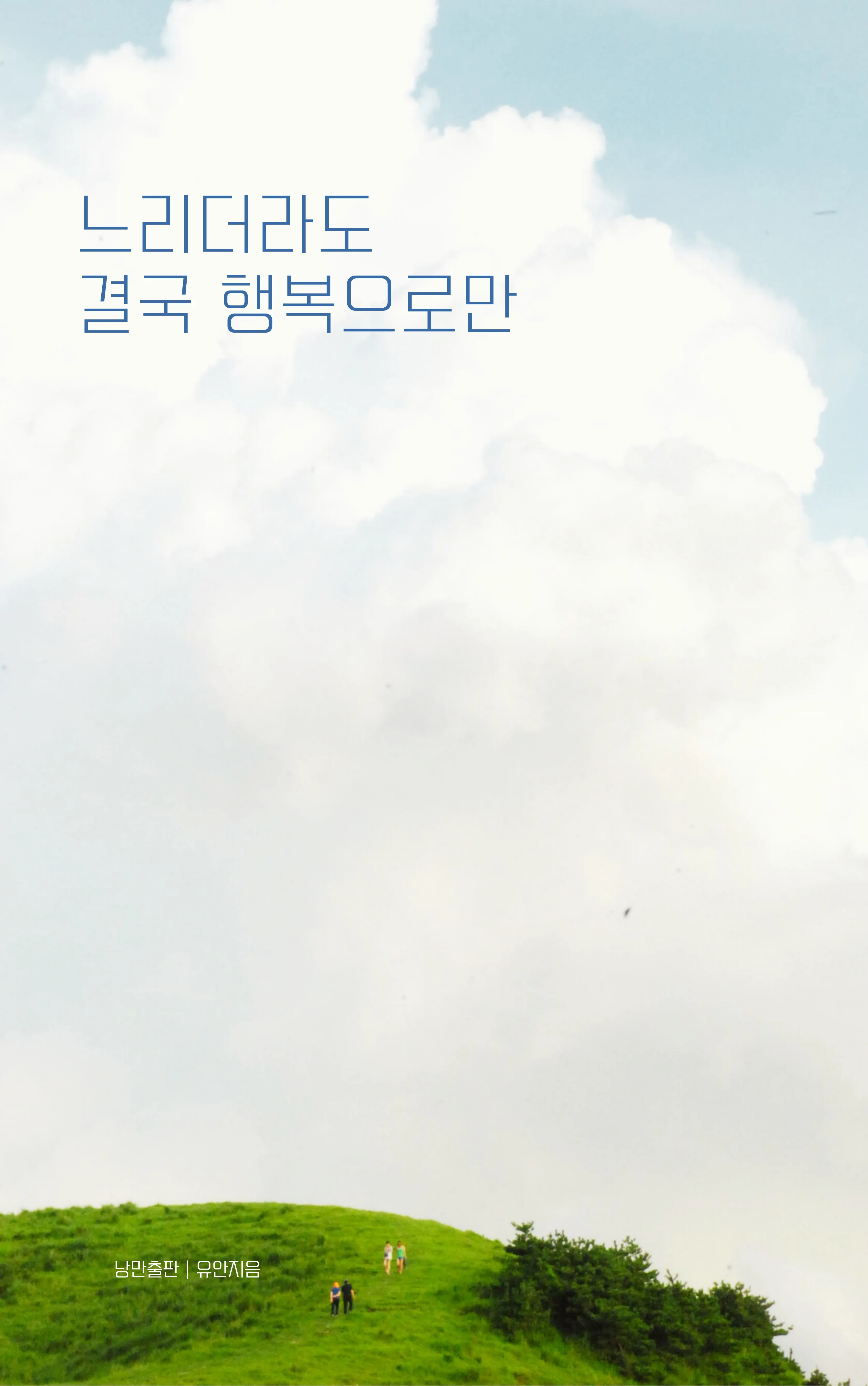 유안 sub 3