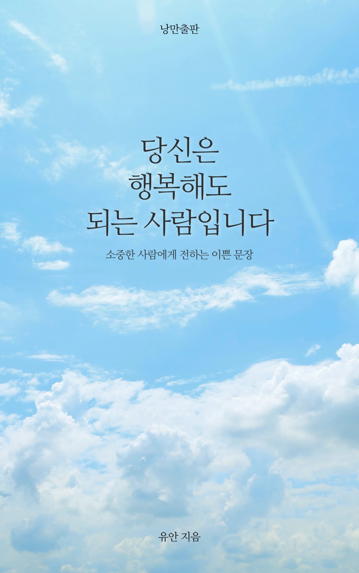 유안