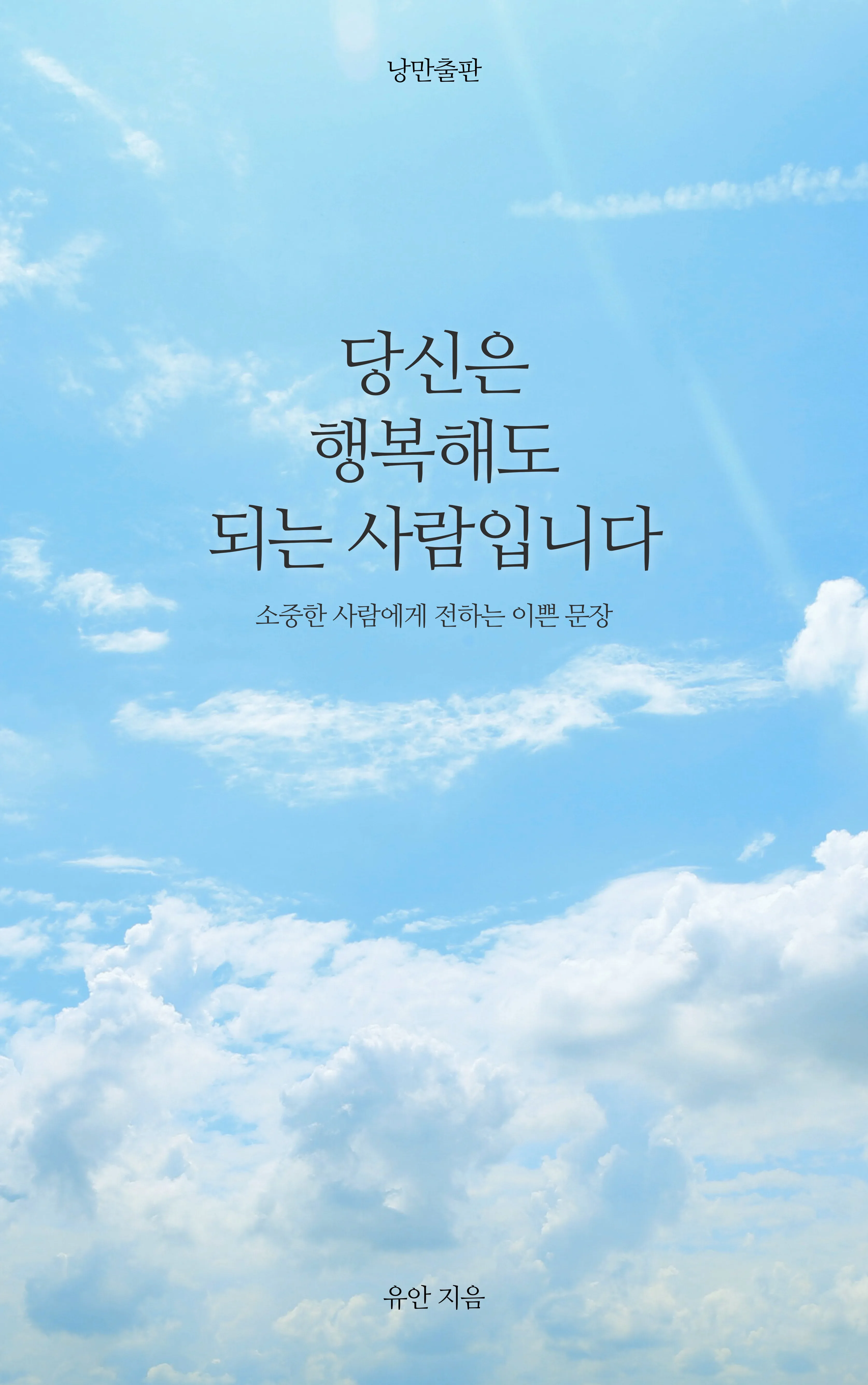 유안 sub 1