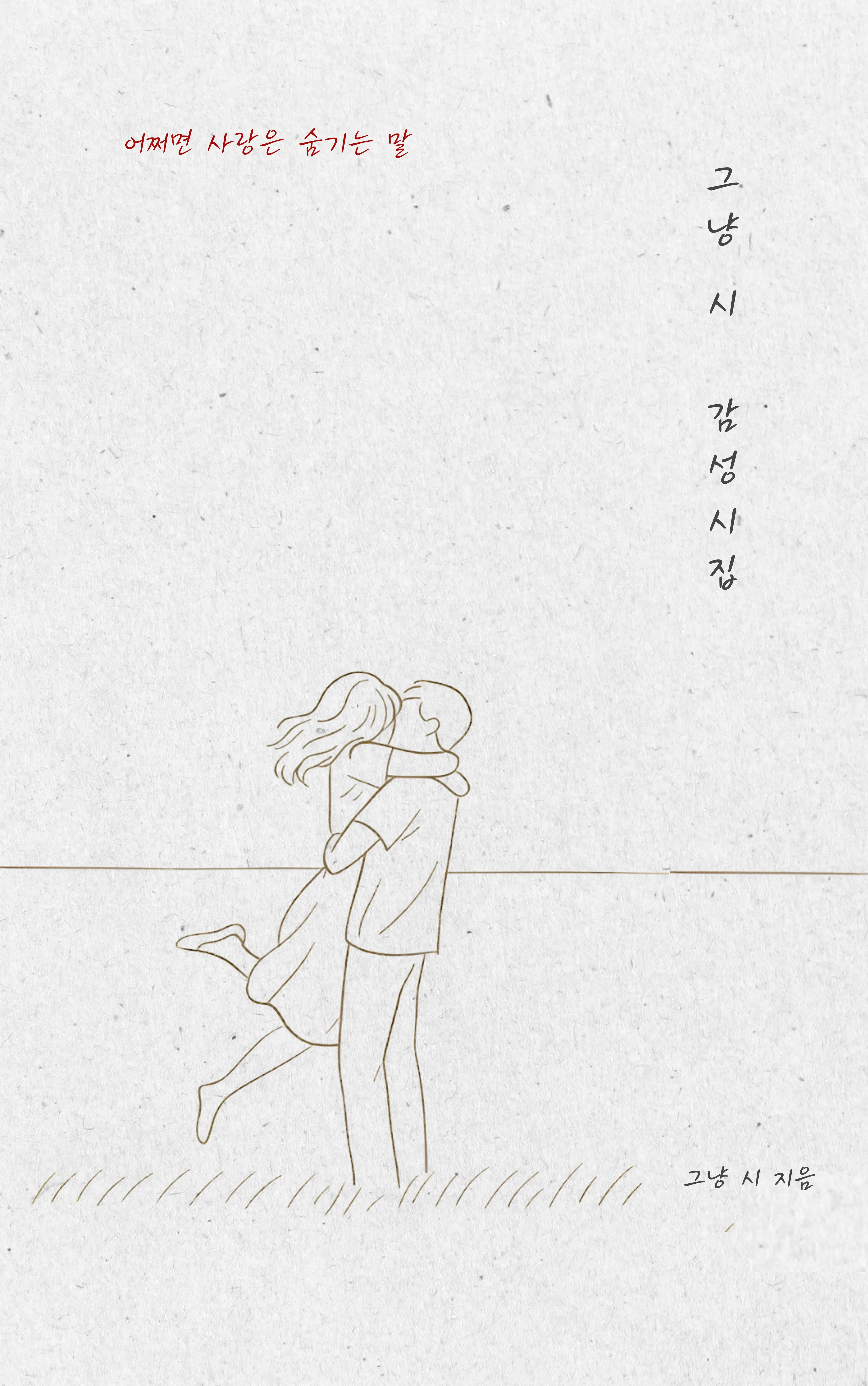 그냥 시 sub 1