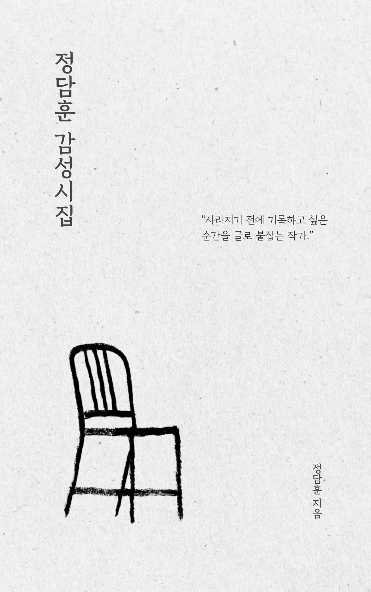 정담훈