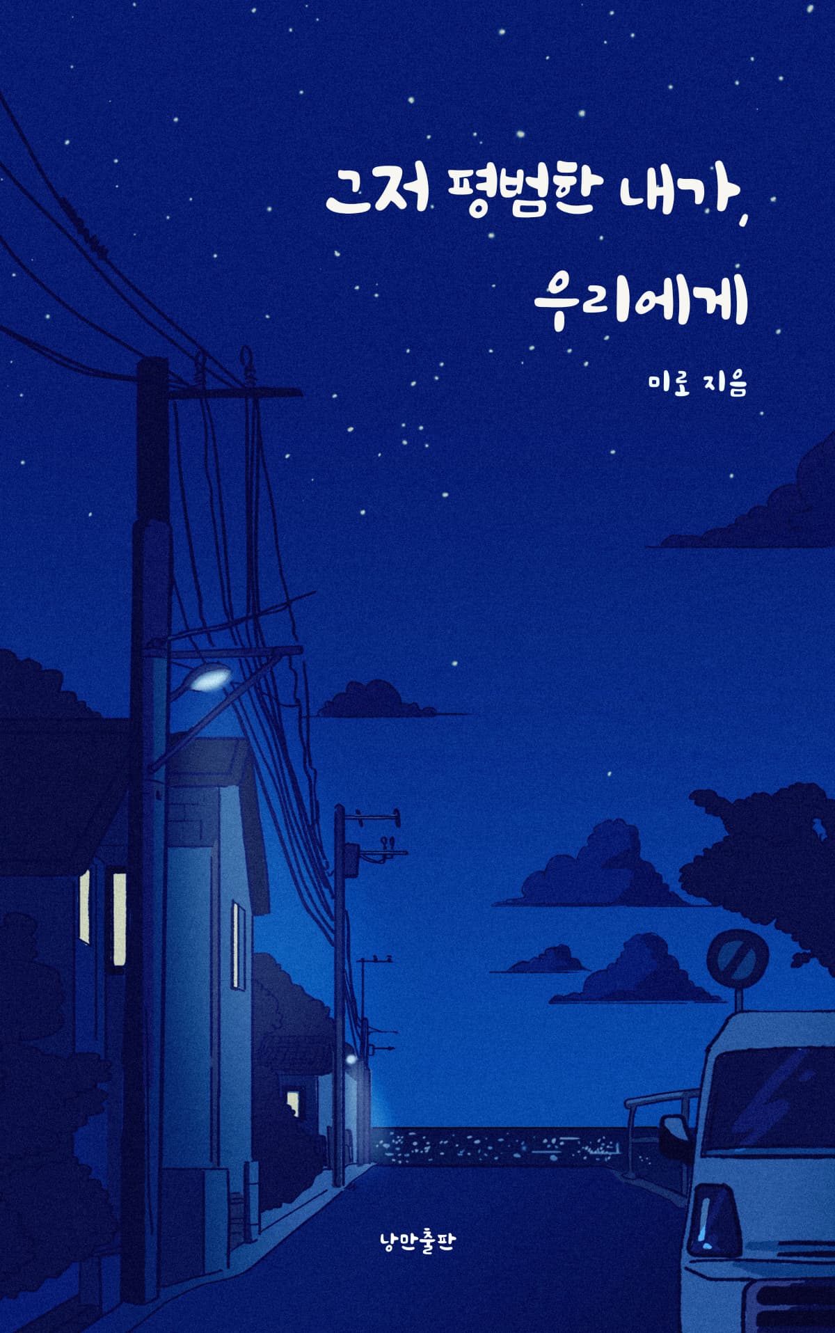 미로