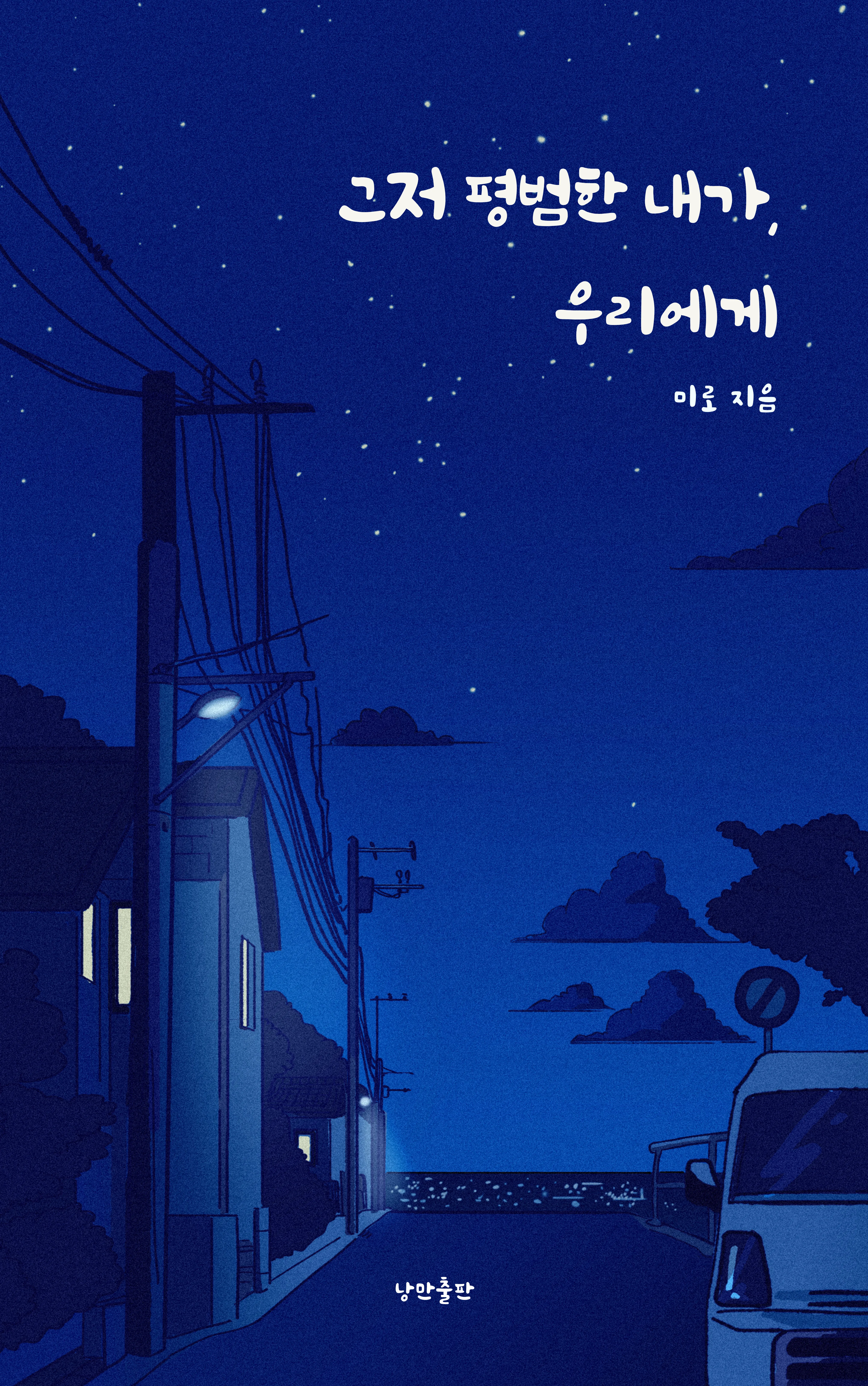 미로