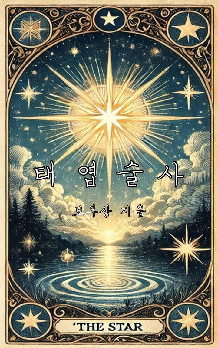 보부상