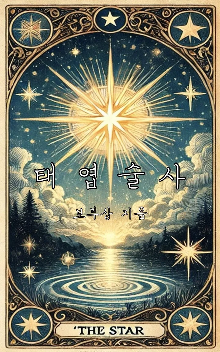 보부상