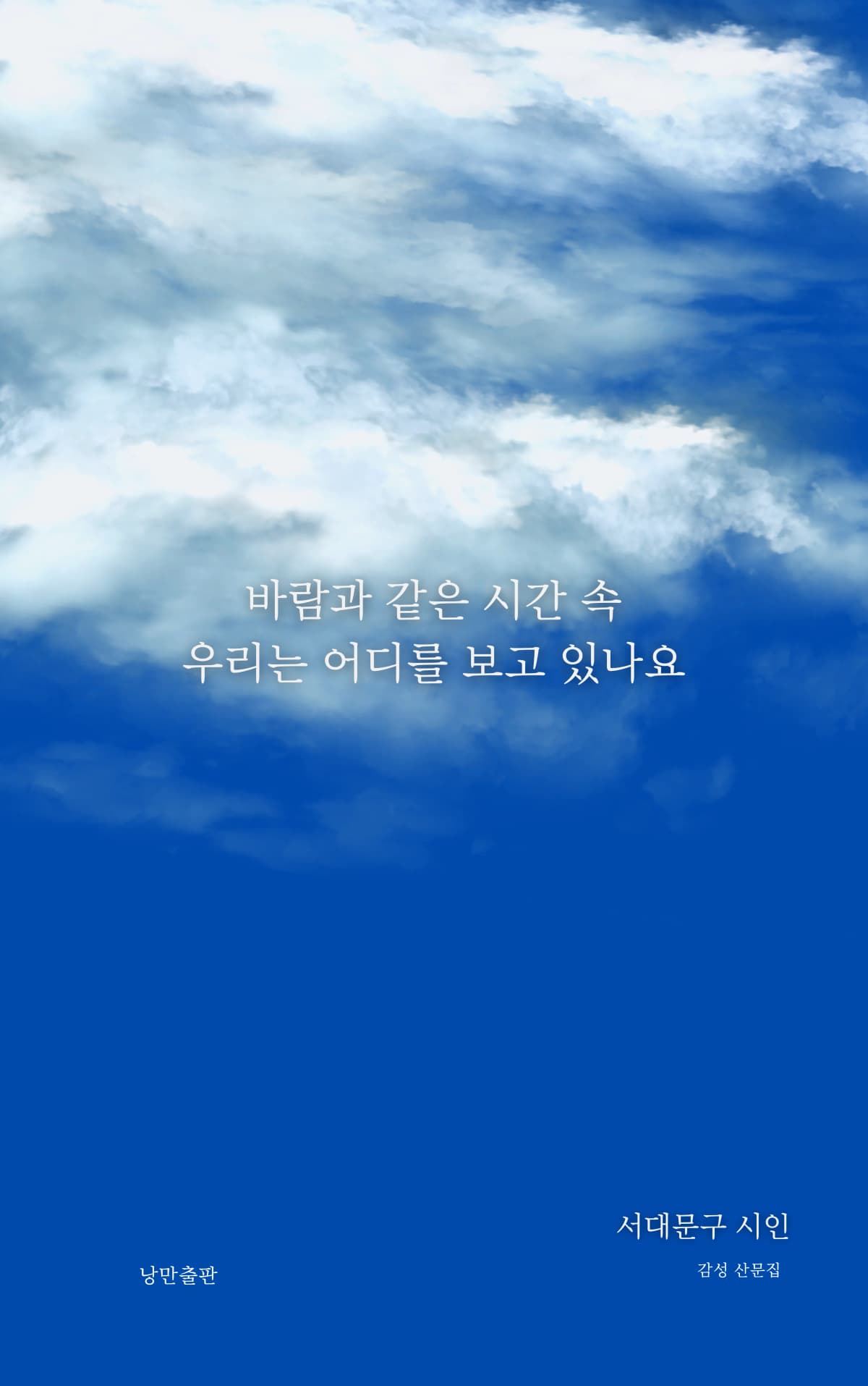 서대문구 시인