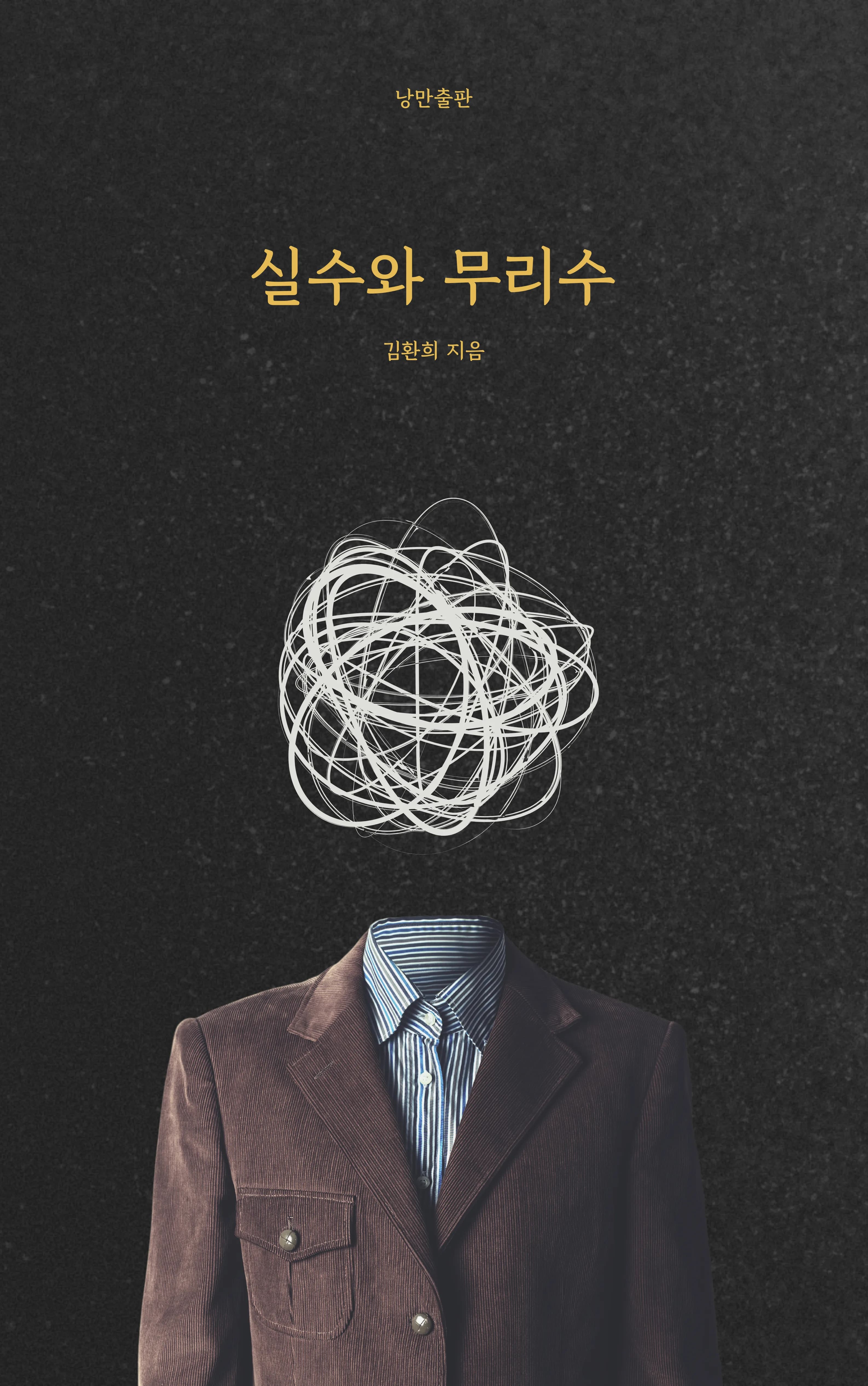 김환희 sub 1