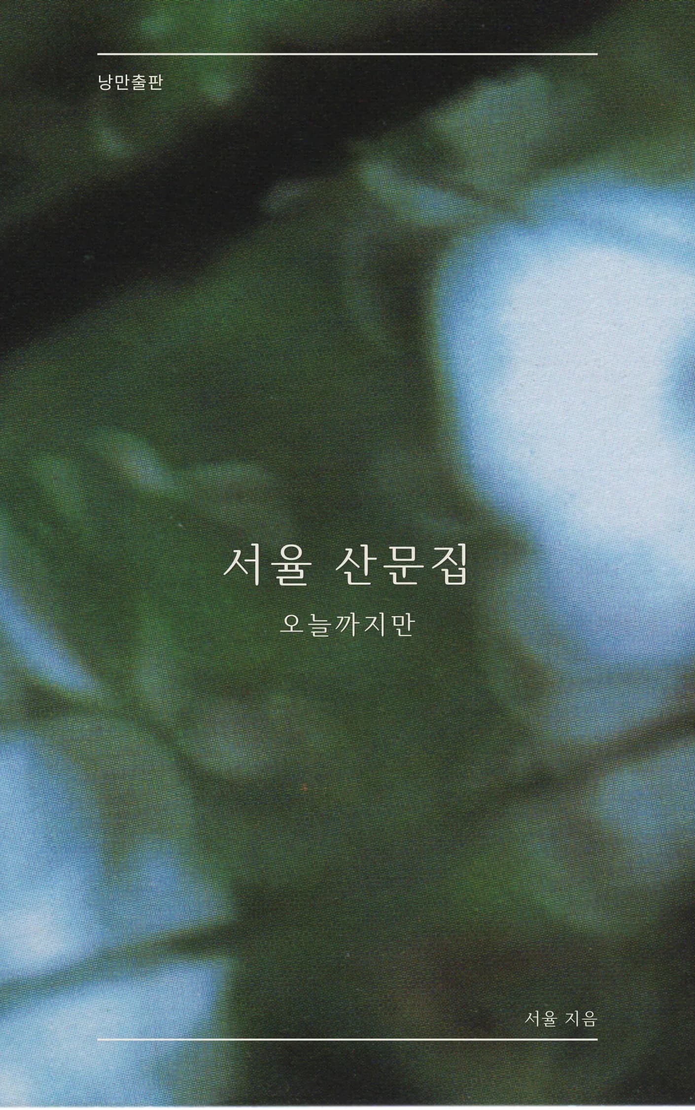 서율 sub 1