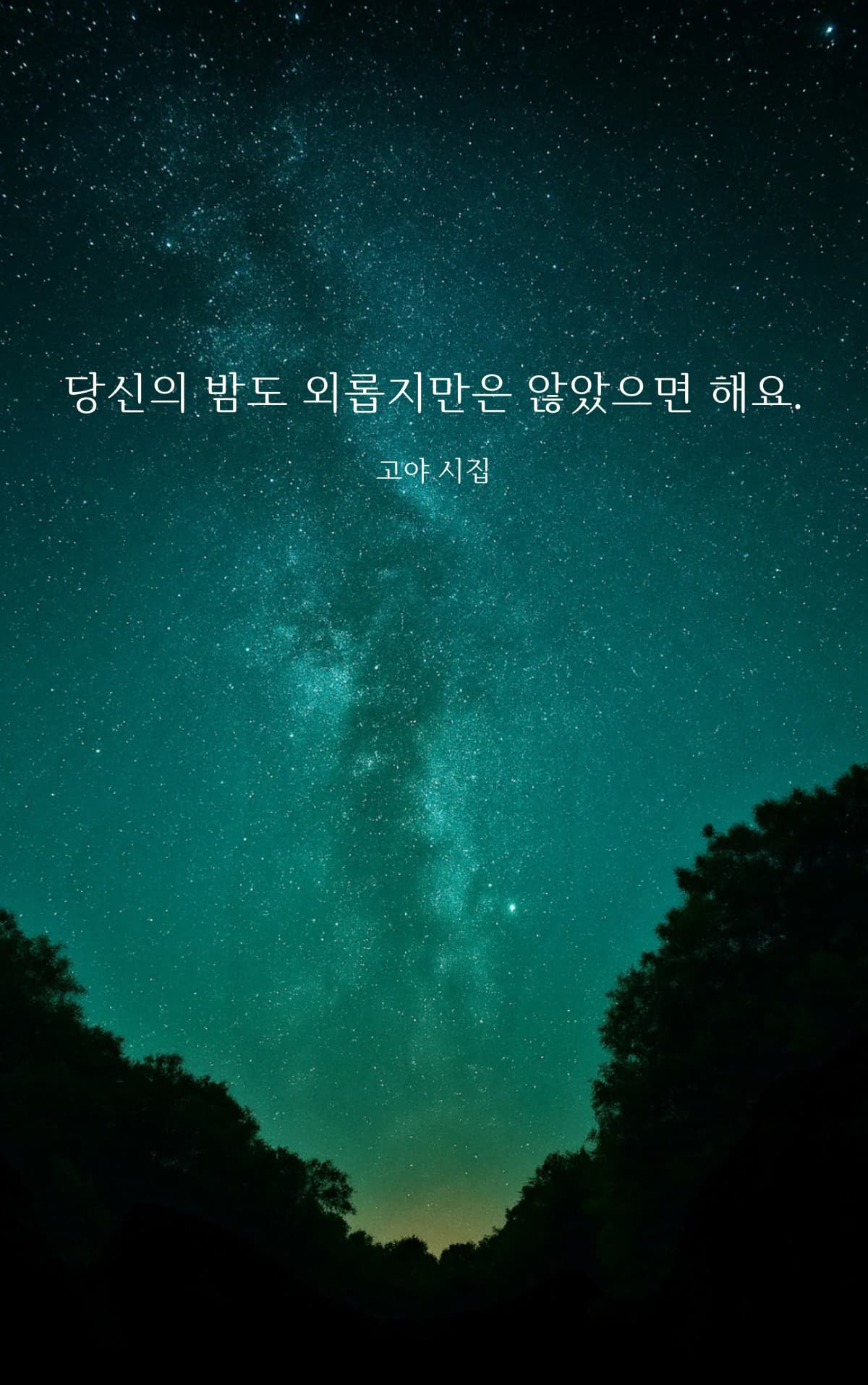 고야