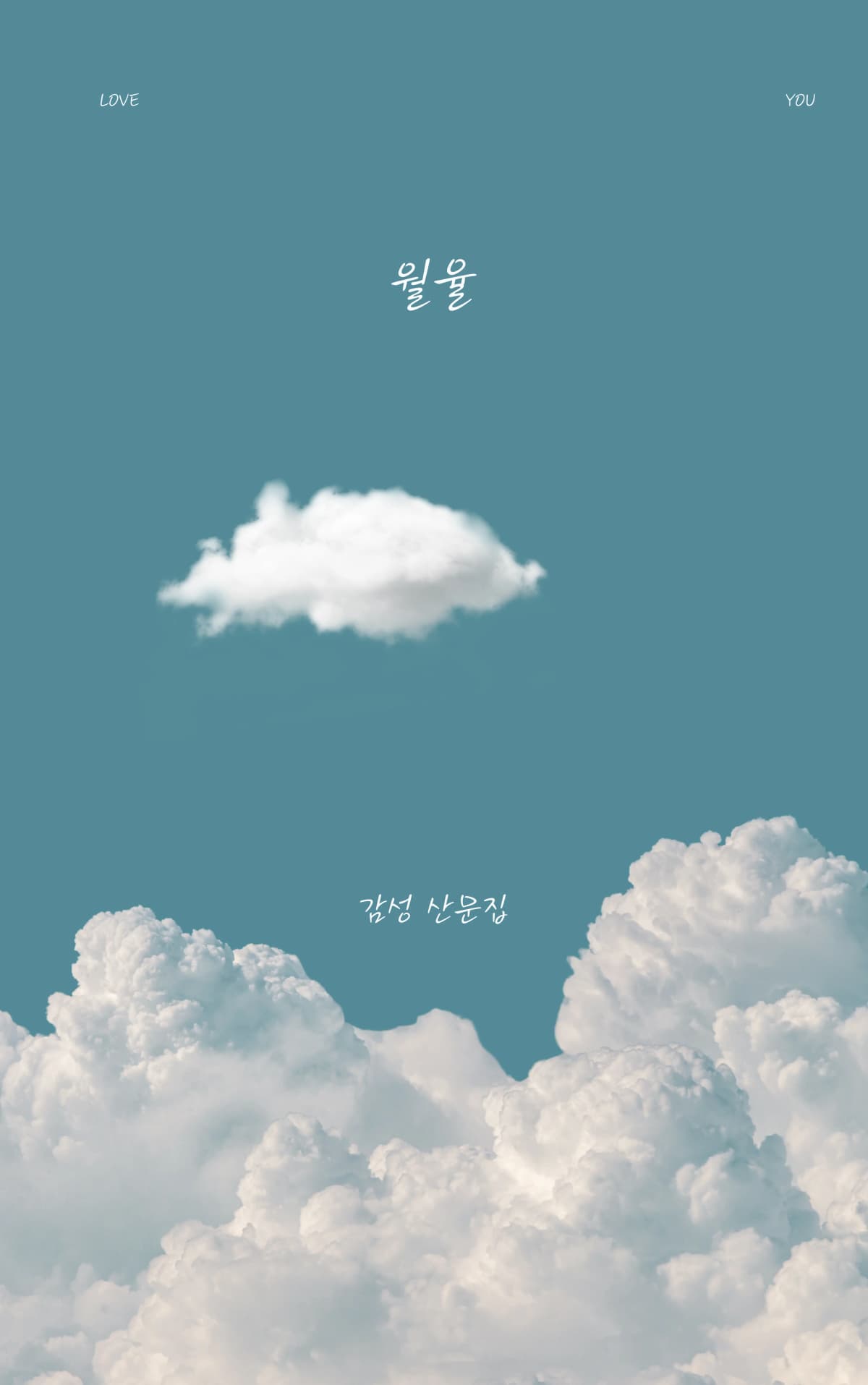월율