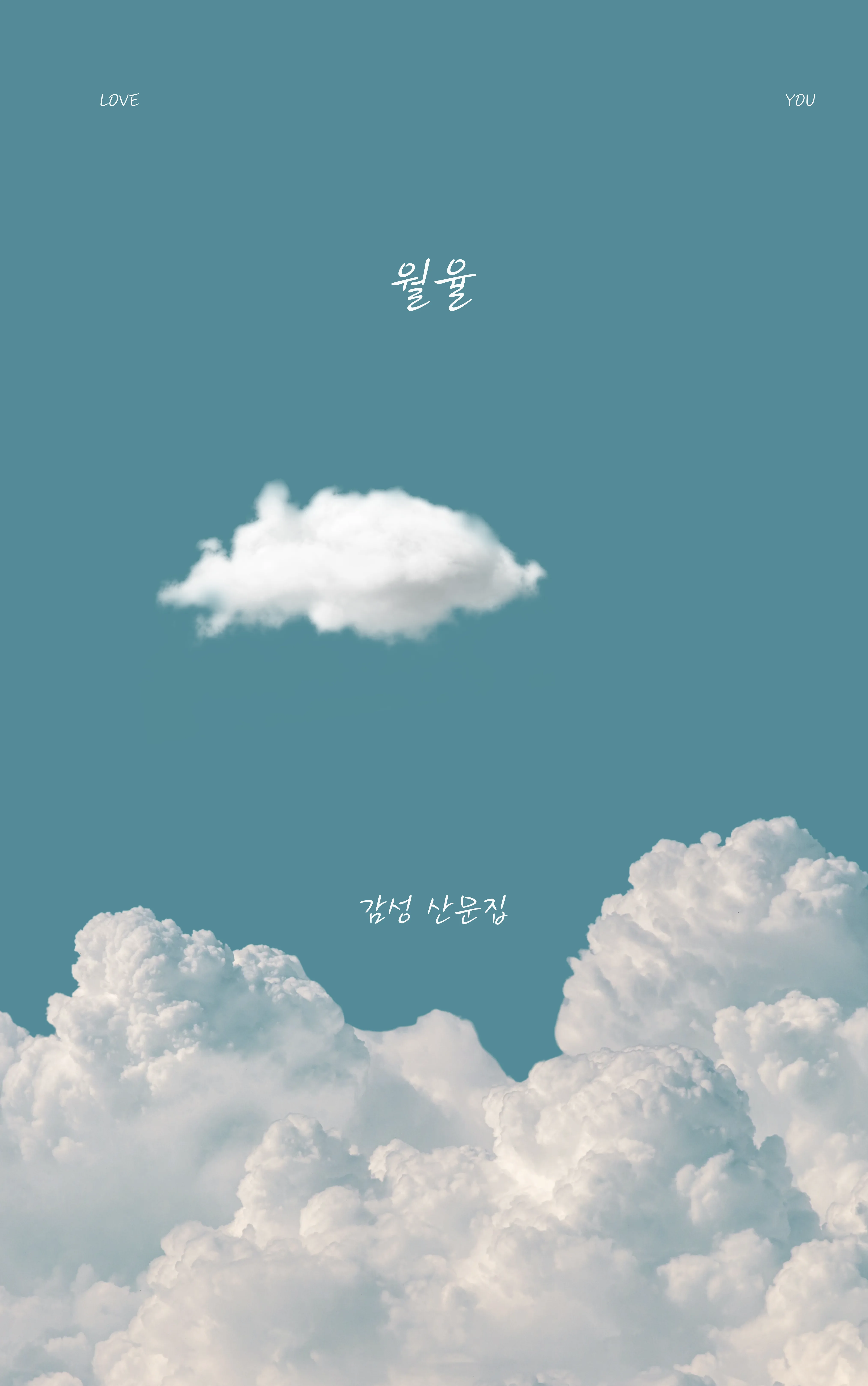 월율