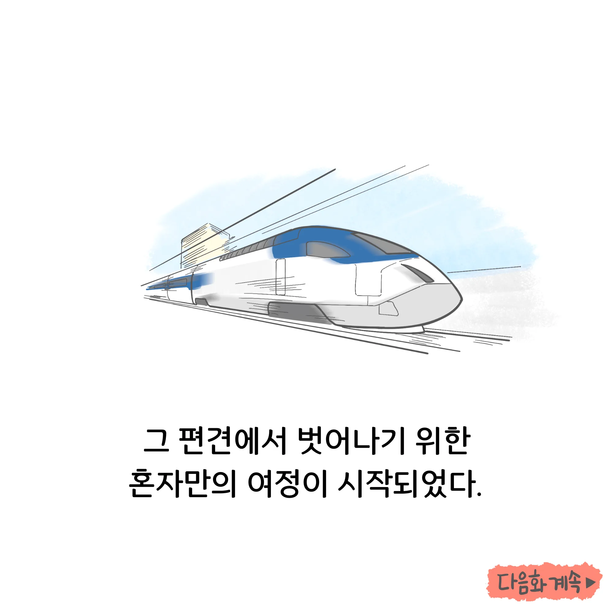 호족 sub 10