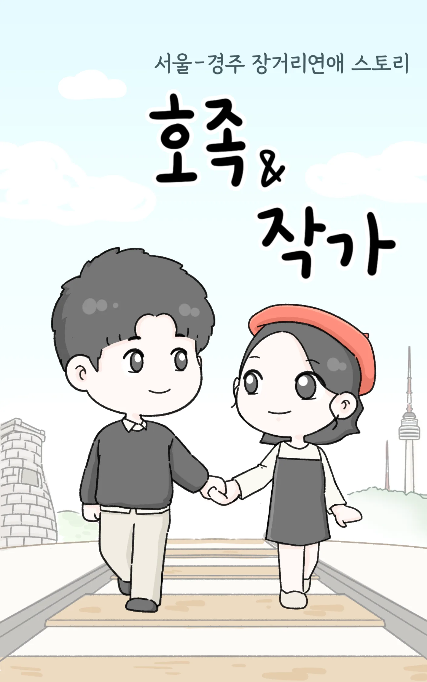호족