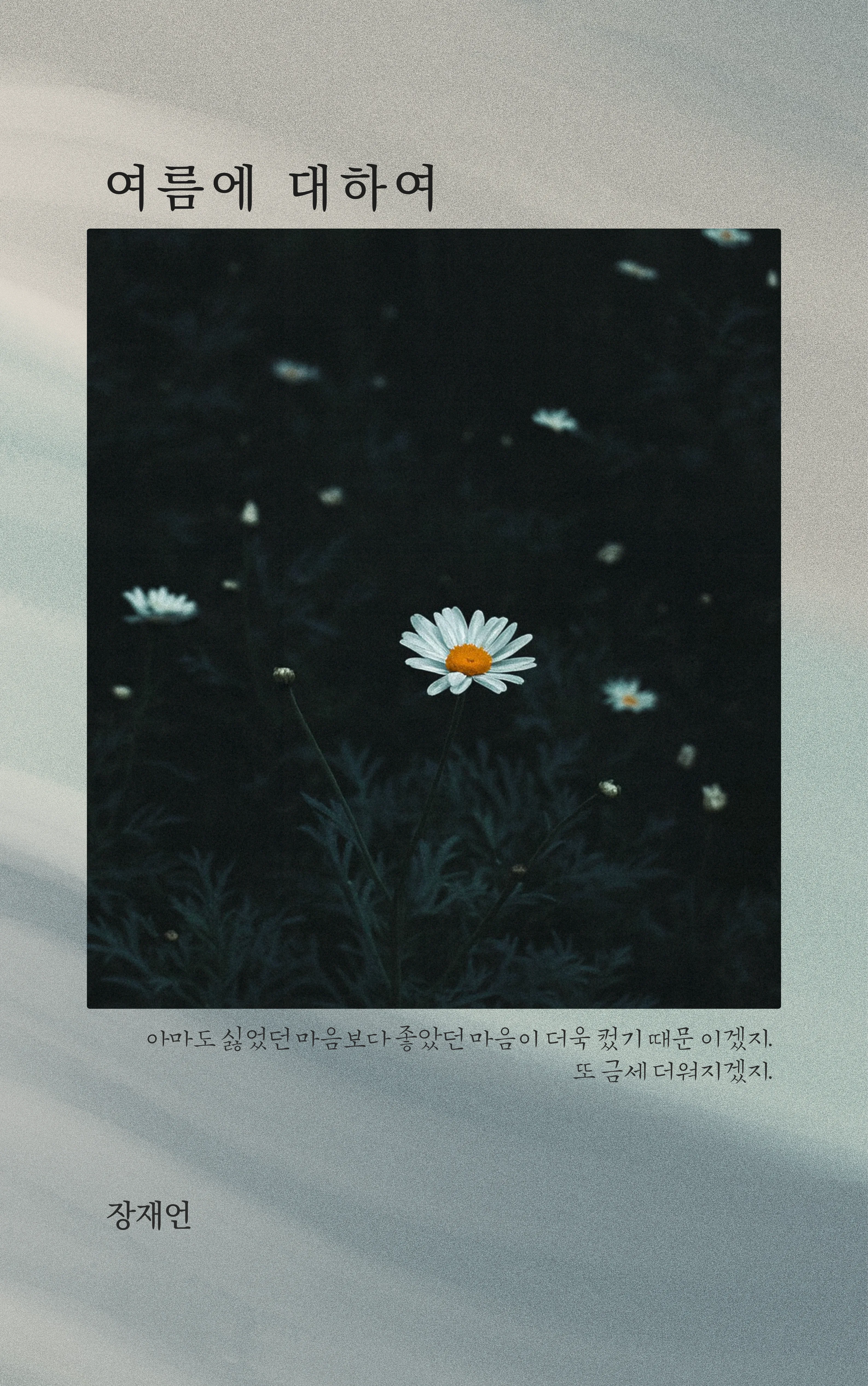 장재언