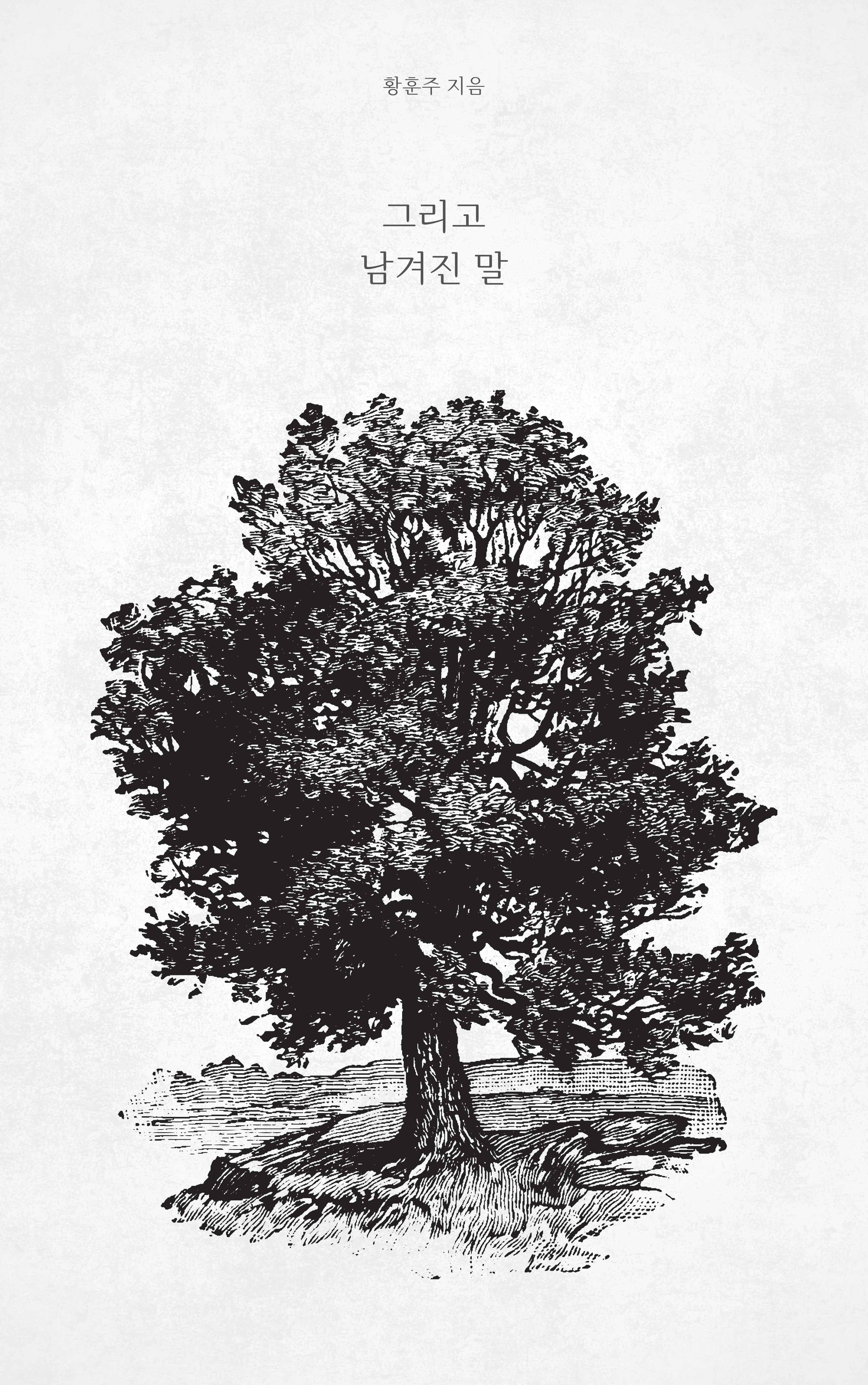 황훈주 sub 1