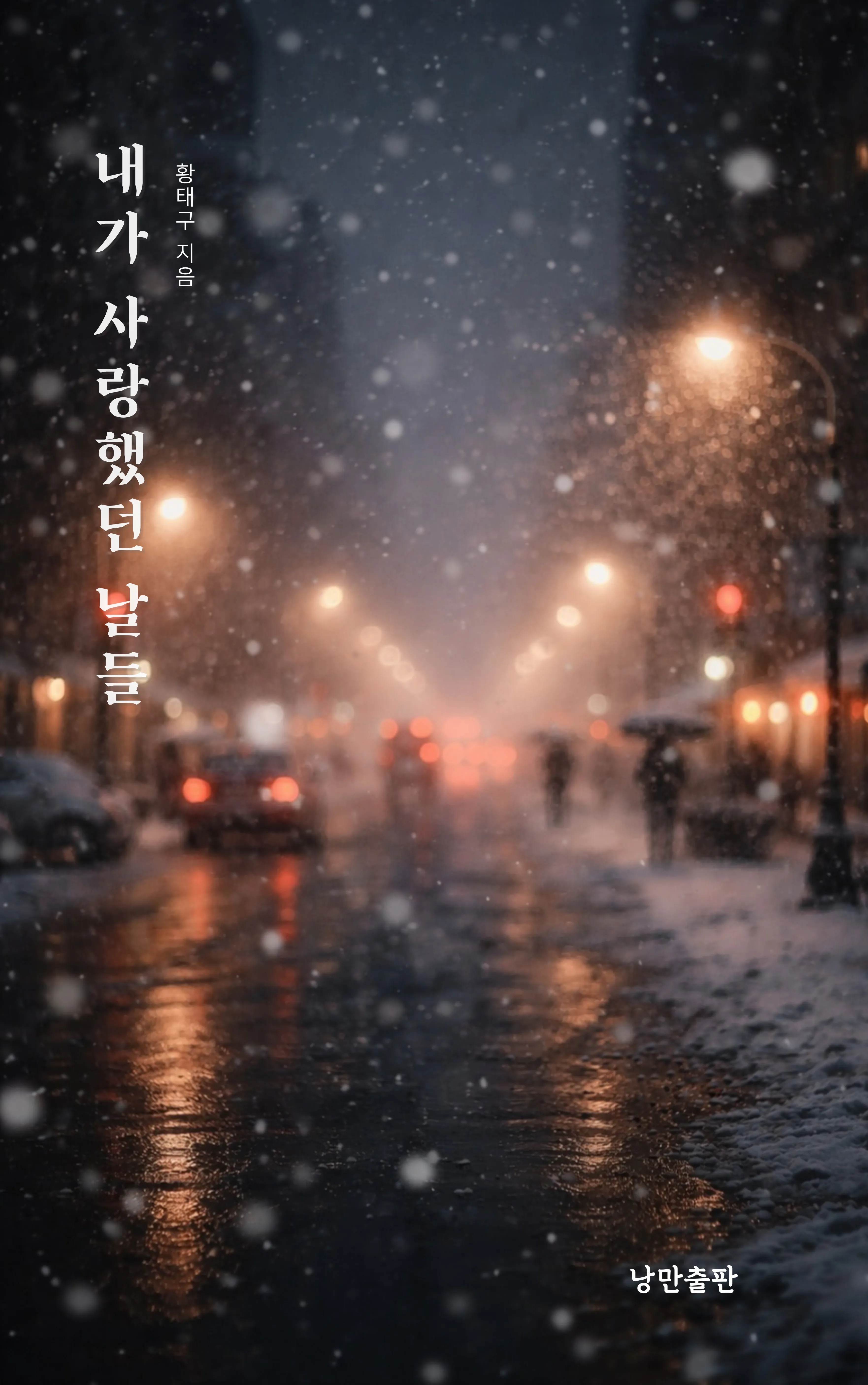 황태구 sub 1
