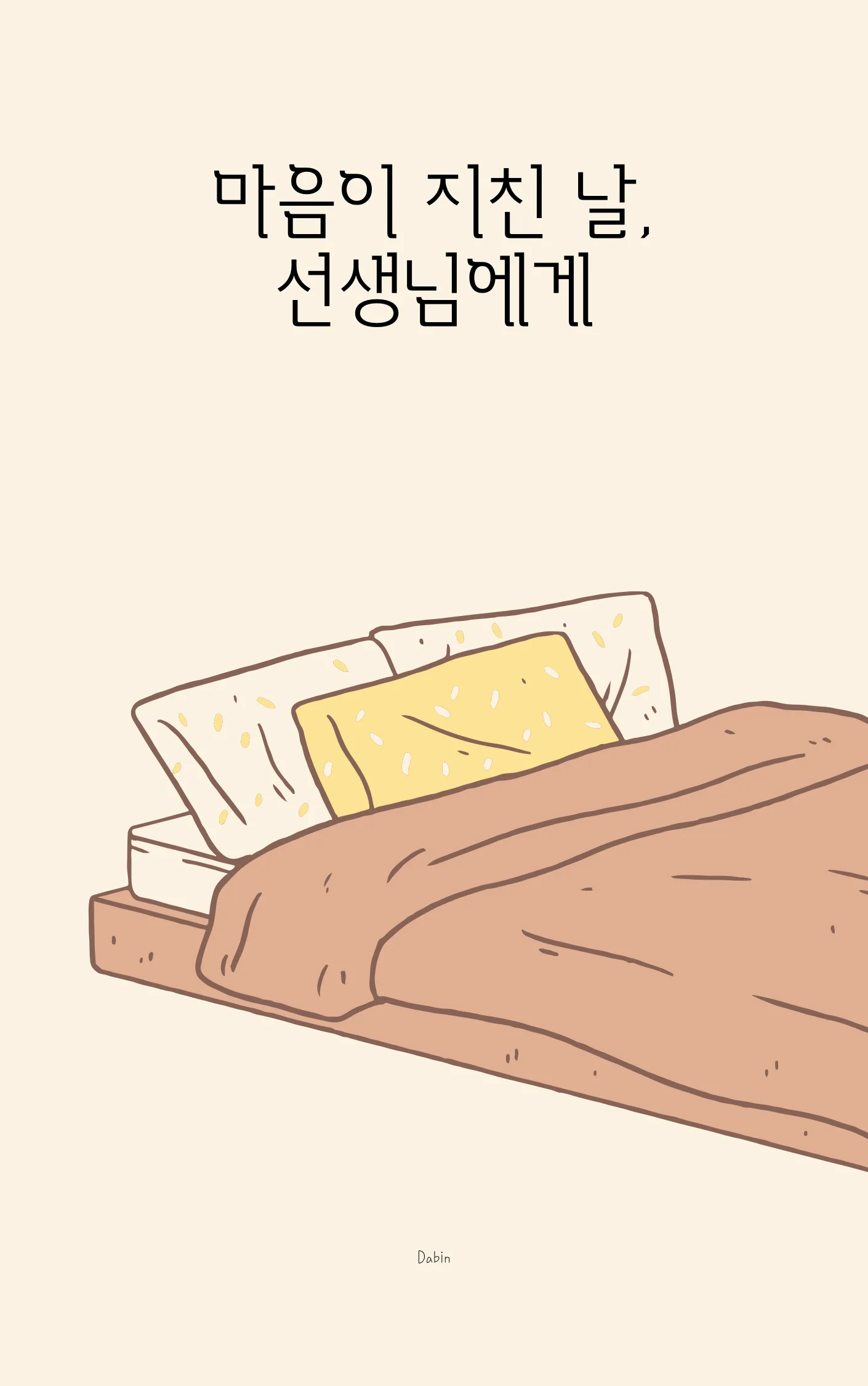다빈 sub 1