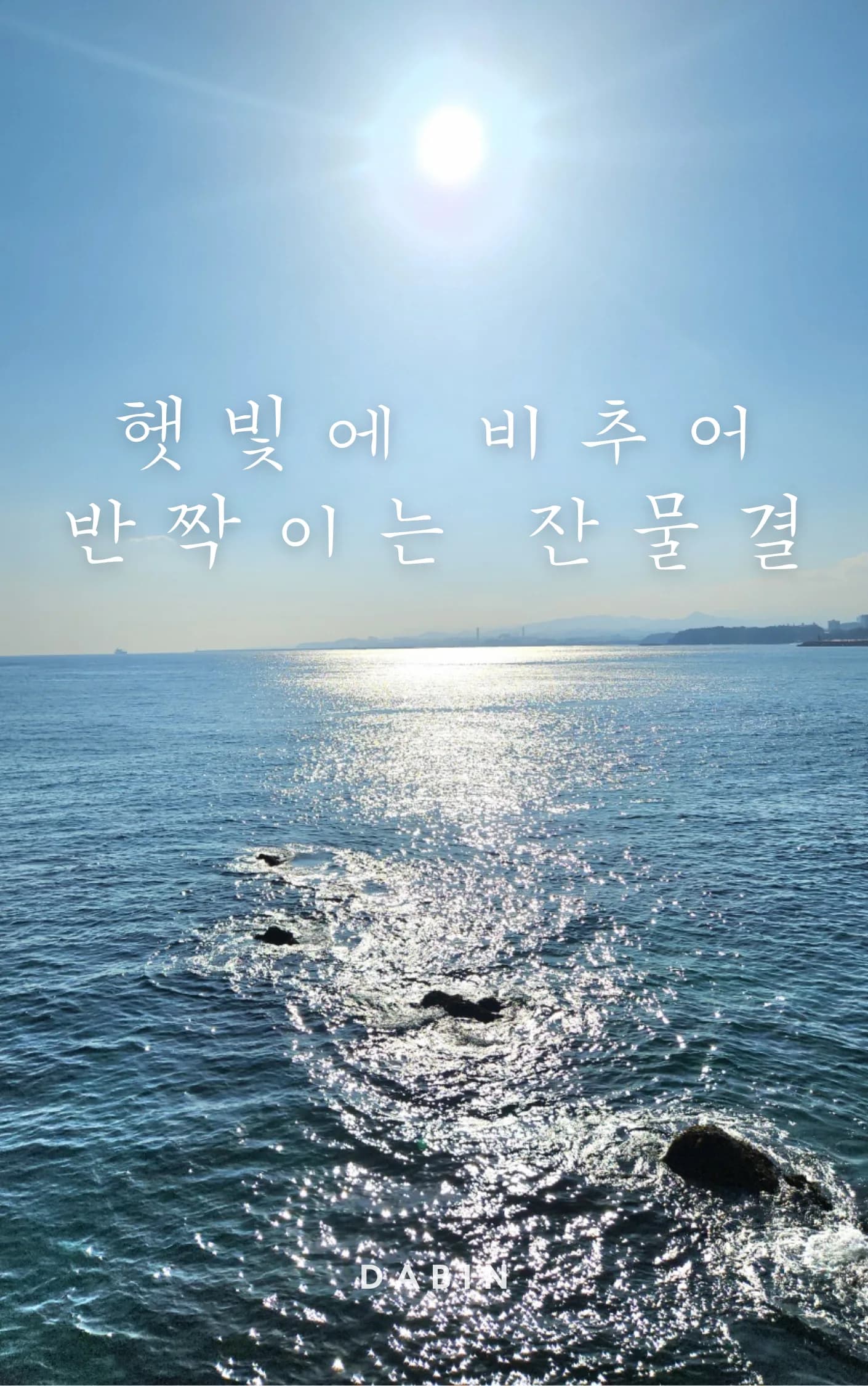 다빈 sub 3