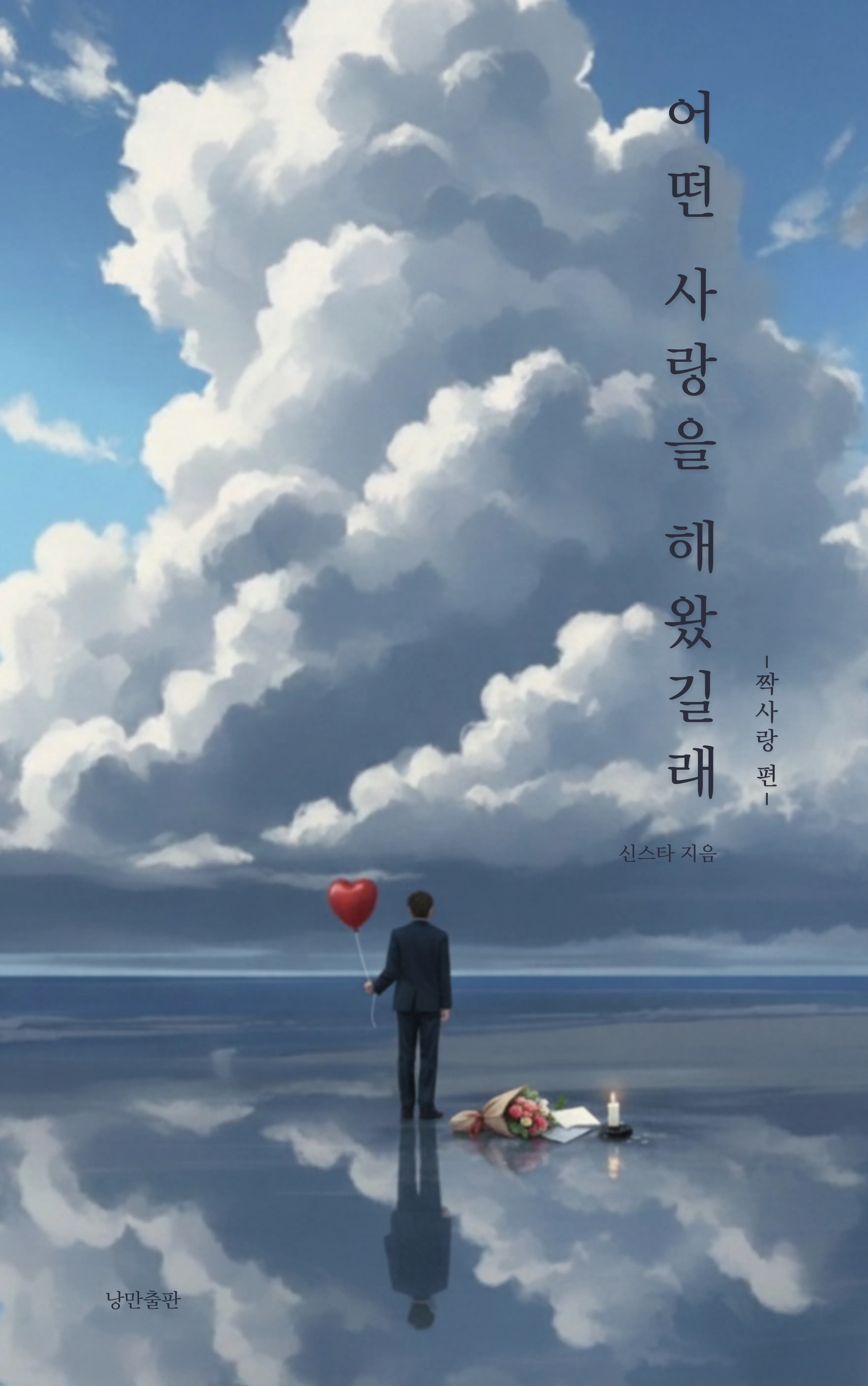 신스타 sub 1