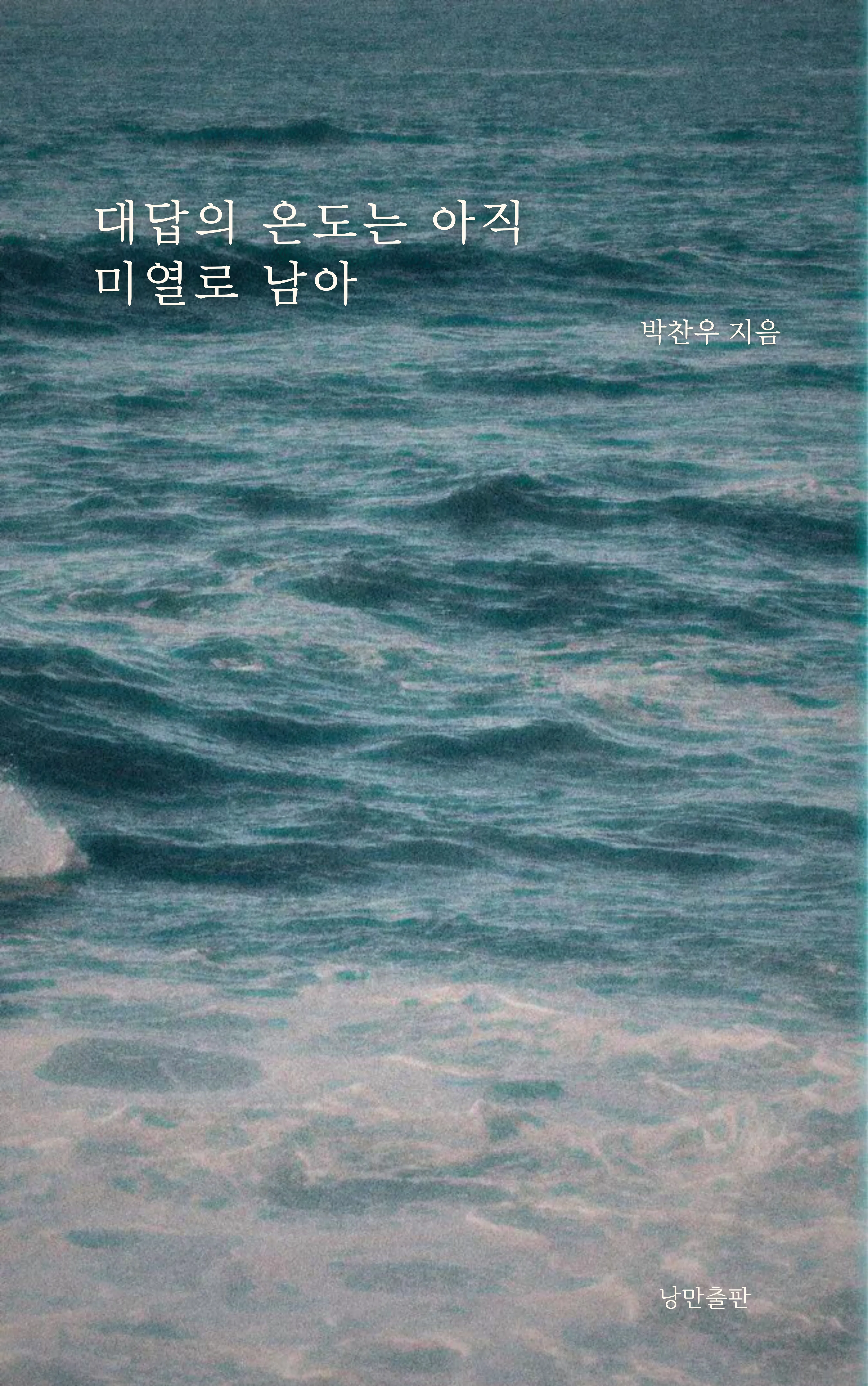 박찬우 sub 1