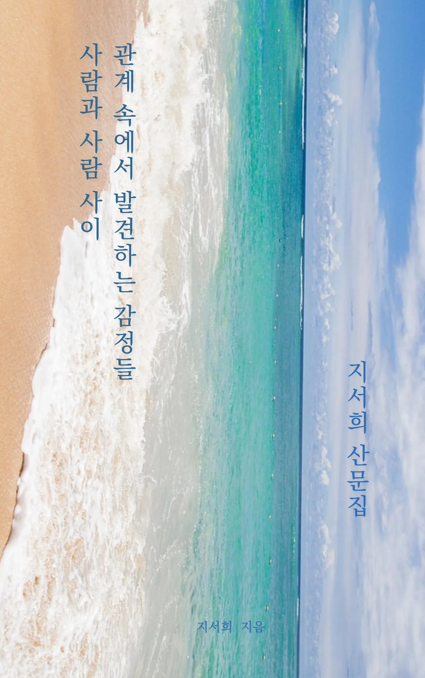 지서희 sub 3