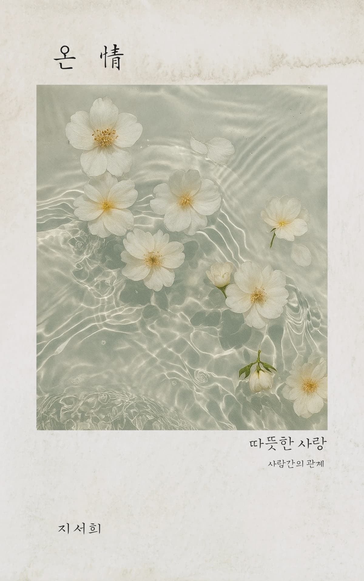 지서희