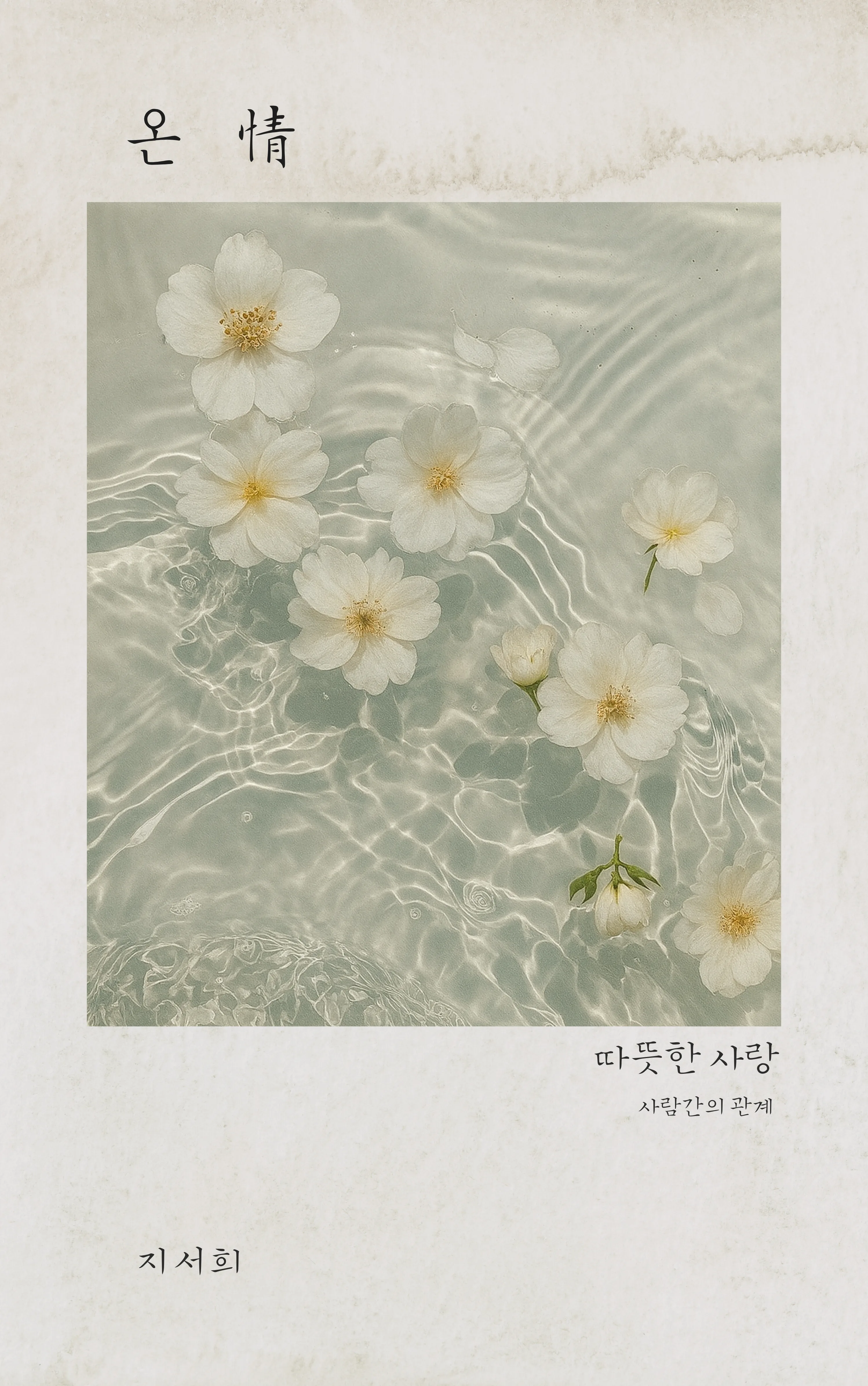 지서희