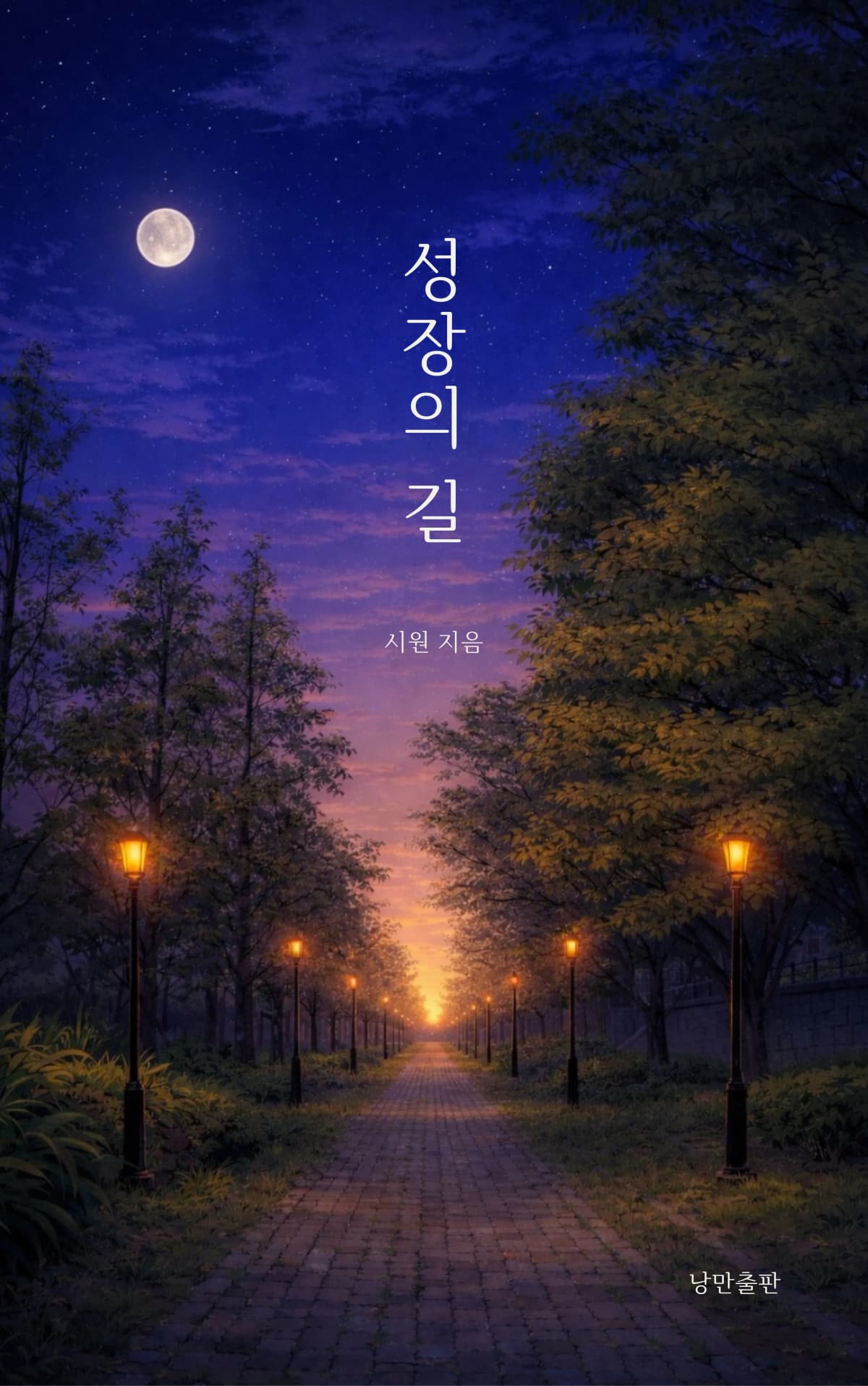 시원