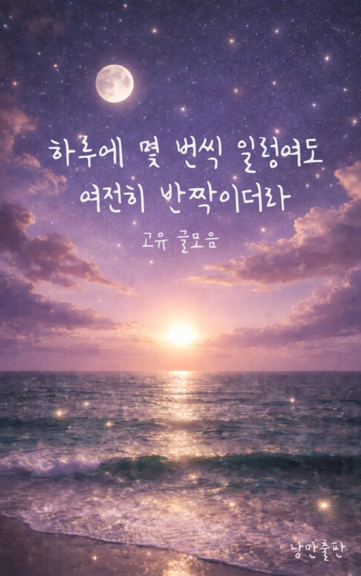 고유
