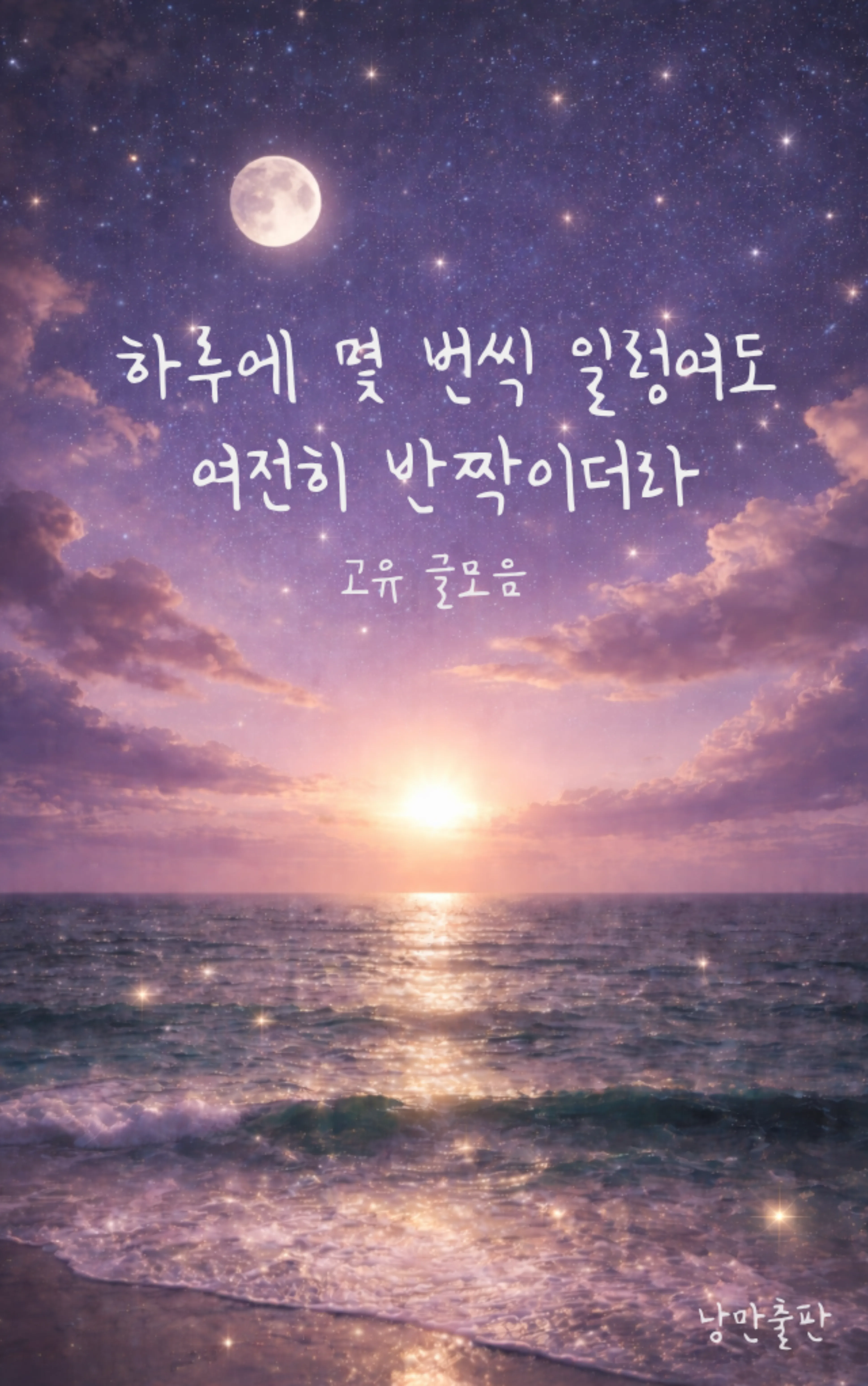 고유