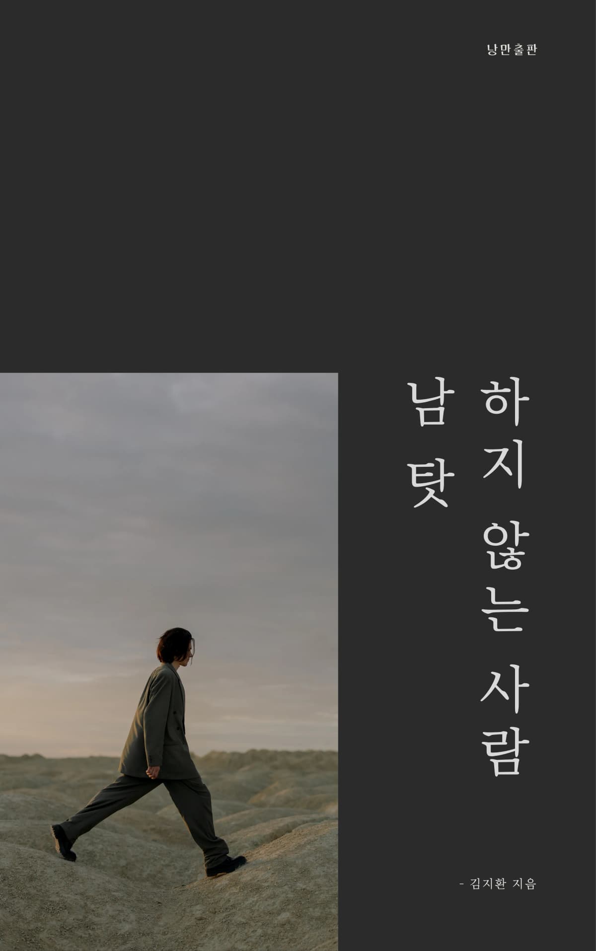 김지환