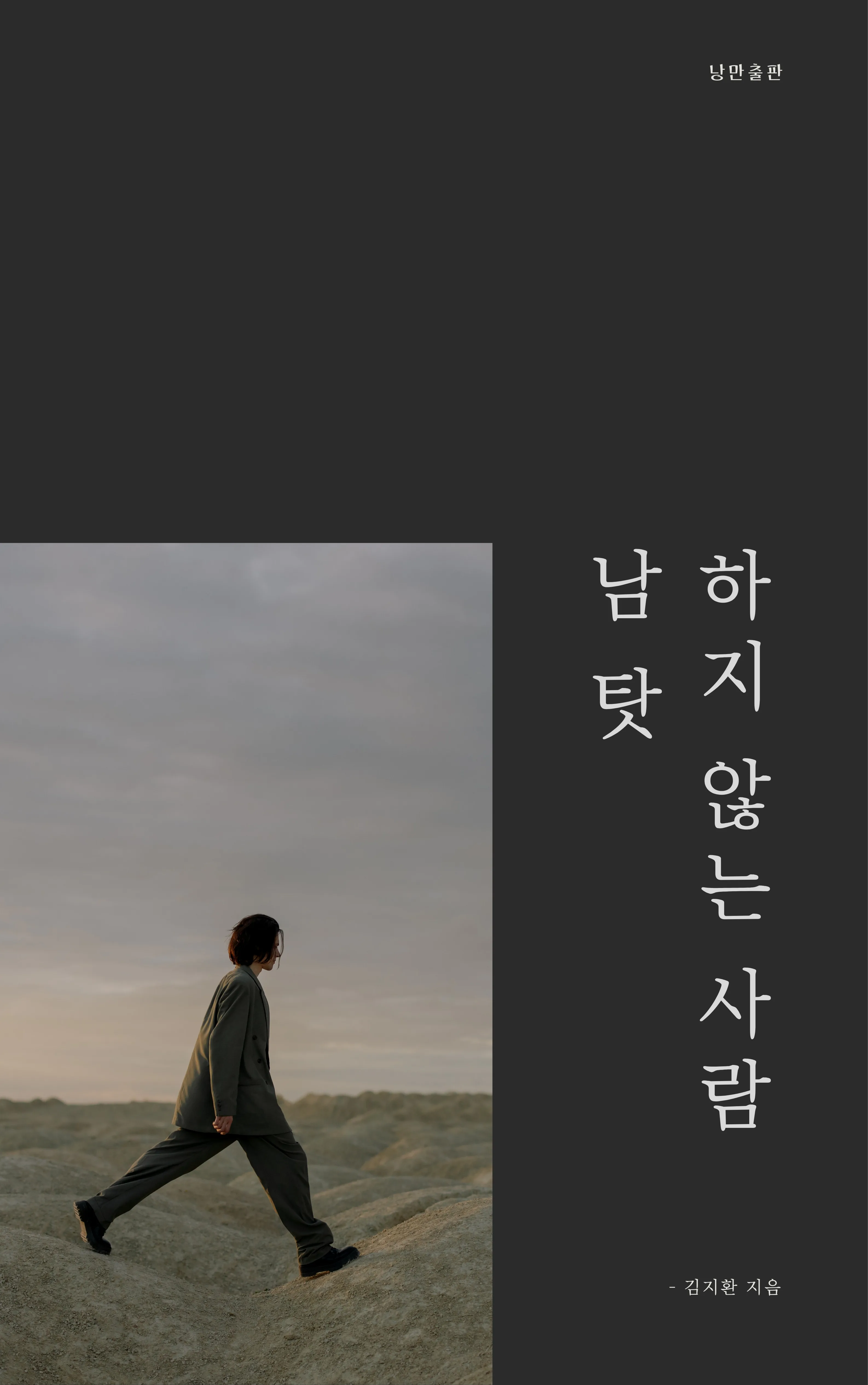 김지환