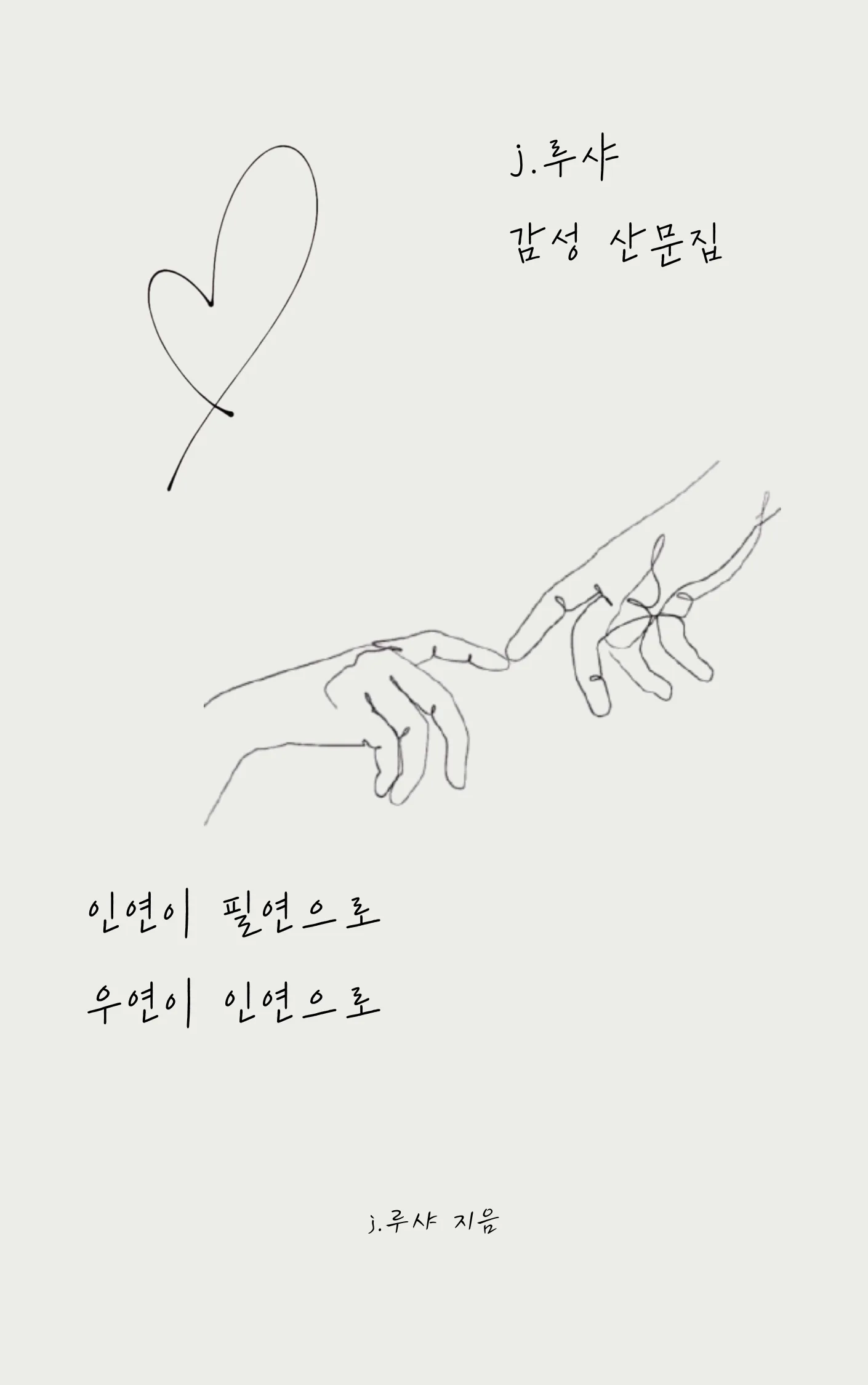 J.루샤 sub 2