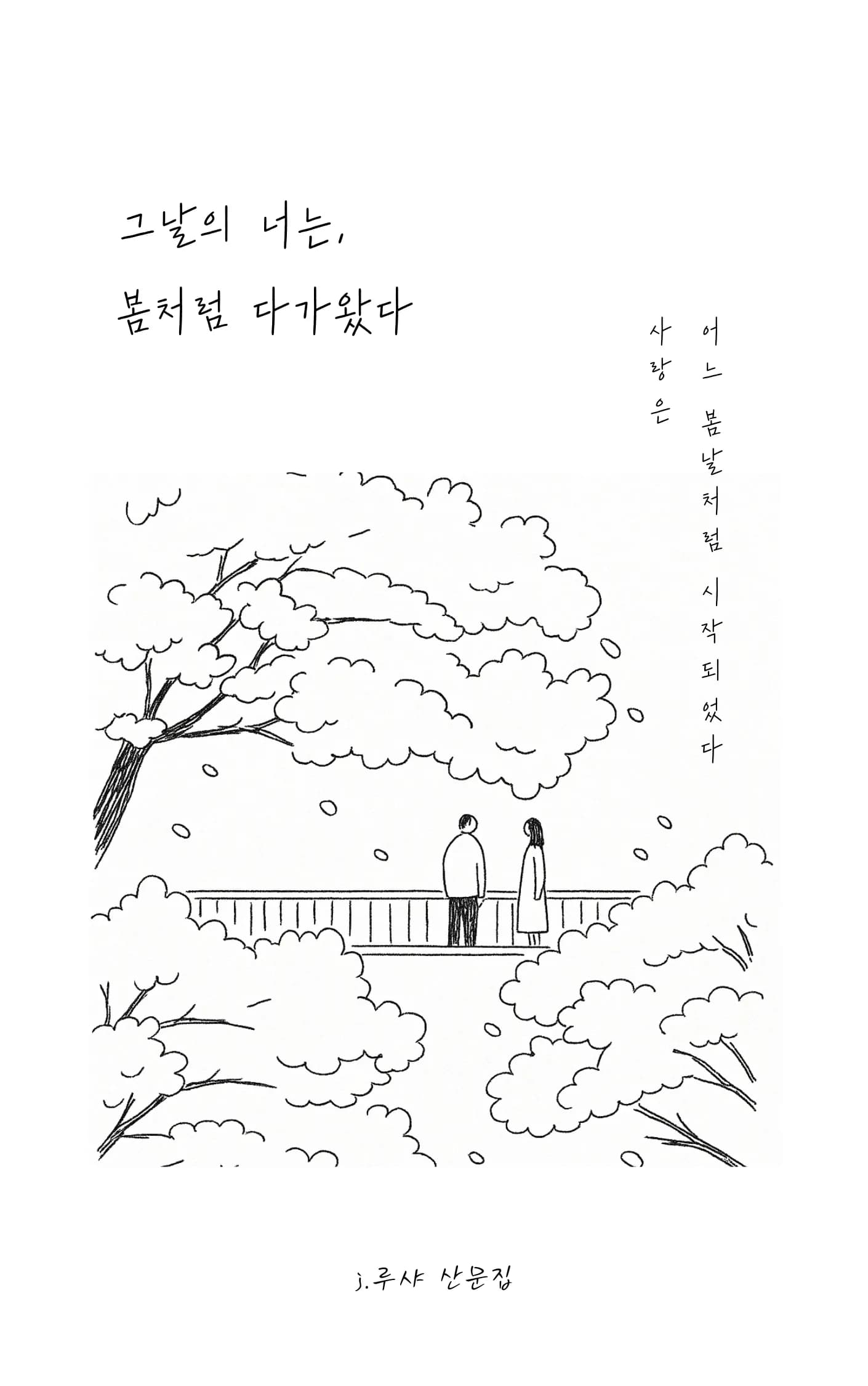 J.루샤 sub 3