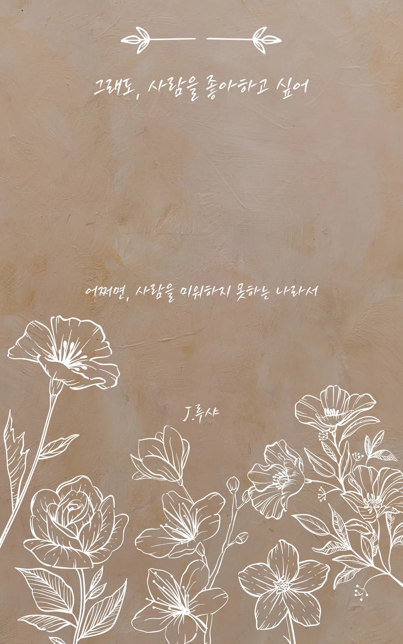 J.루샤 sub 5