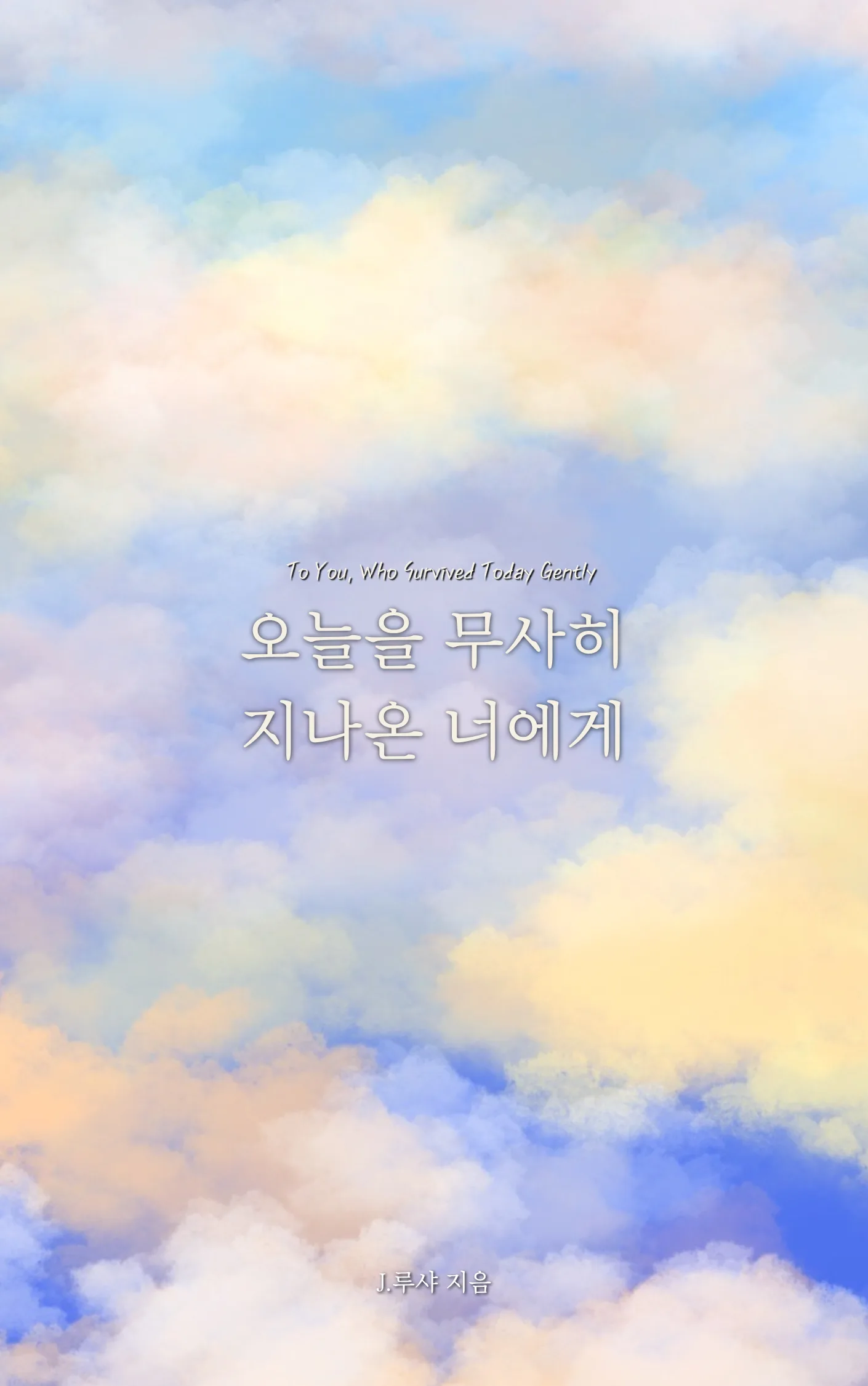 J.루샤 sub 6