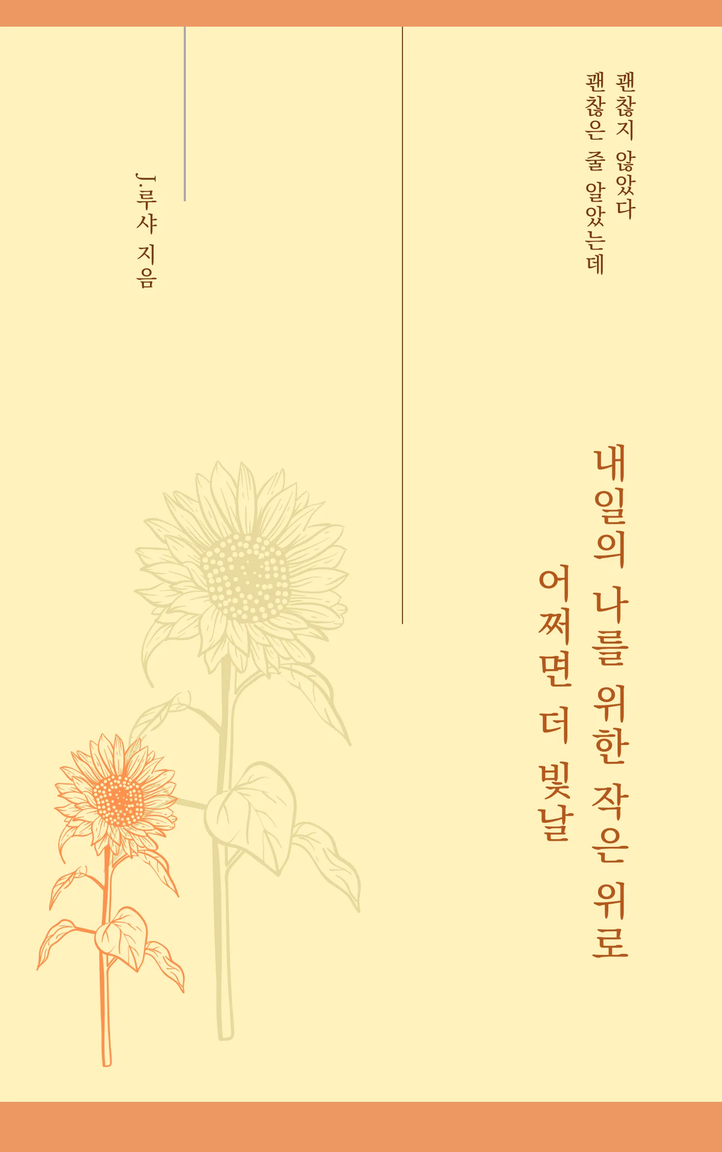 J.루샤 sub 1