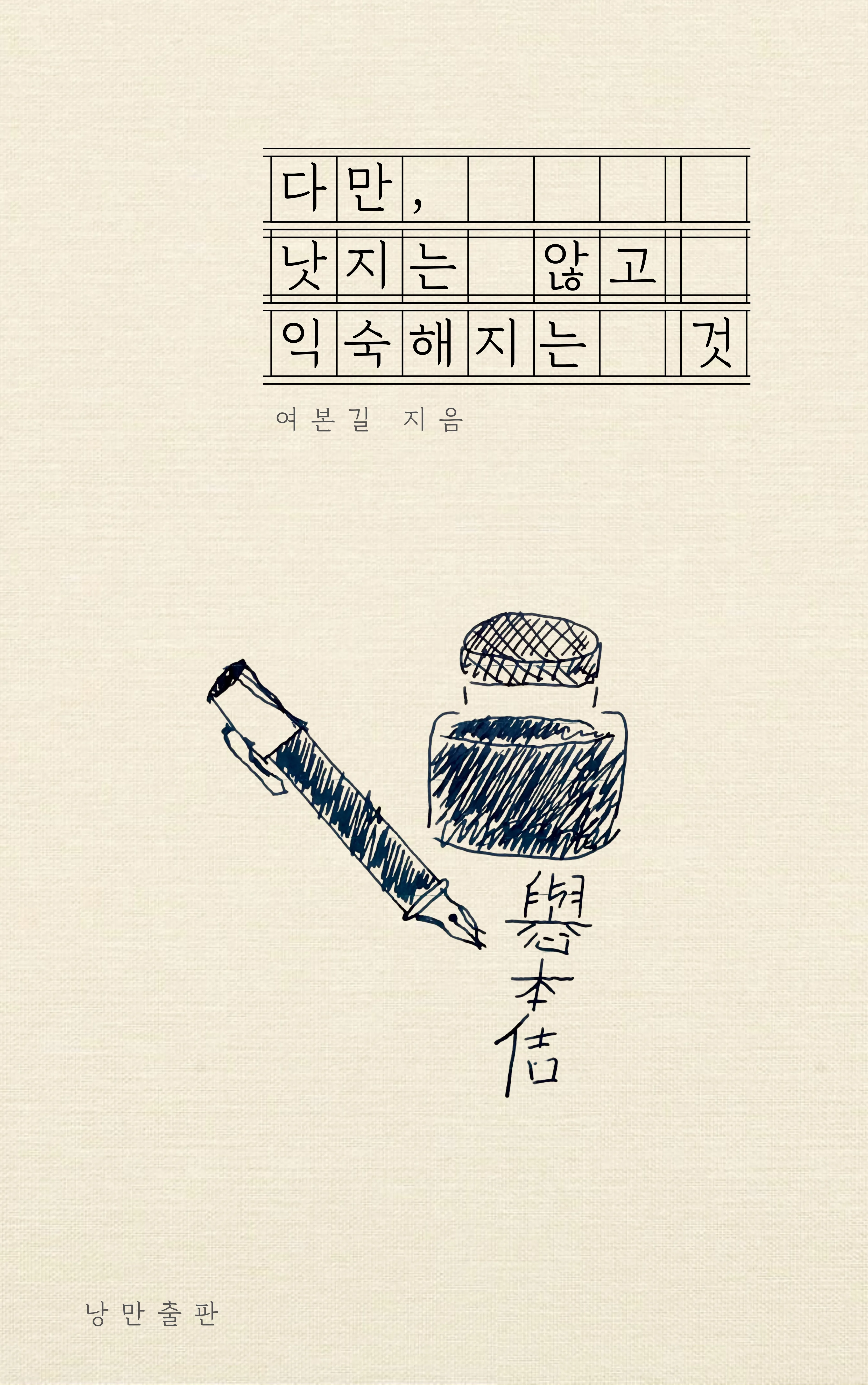 여본길 sub 1