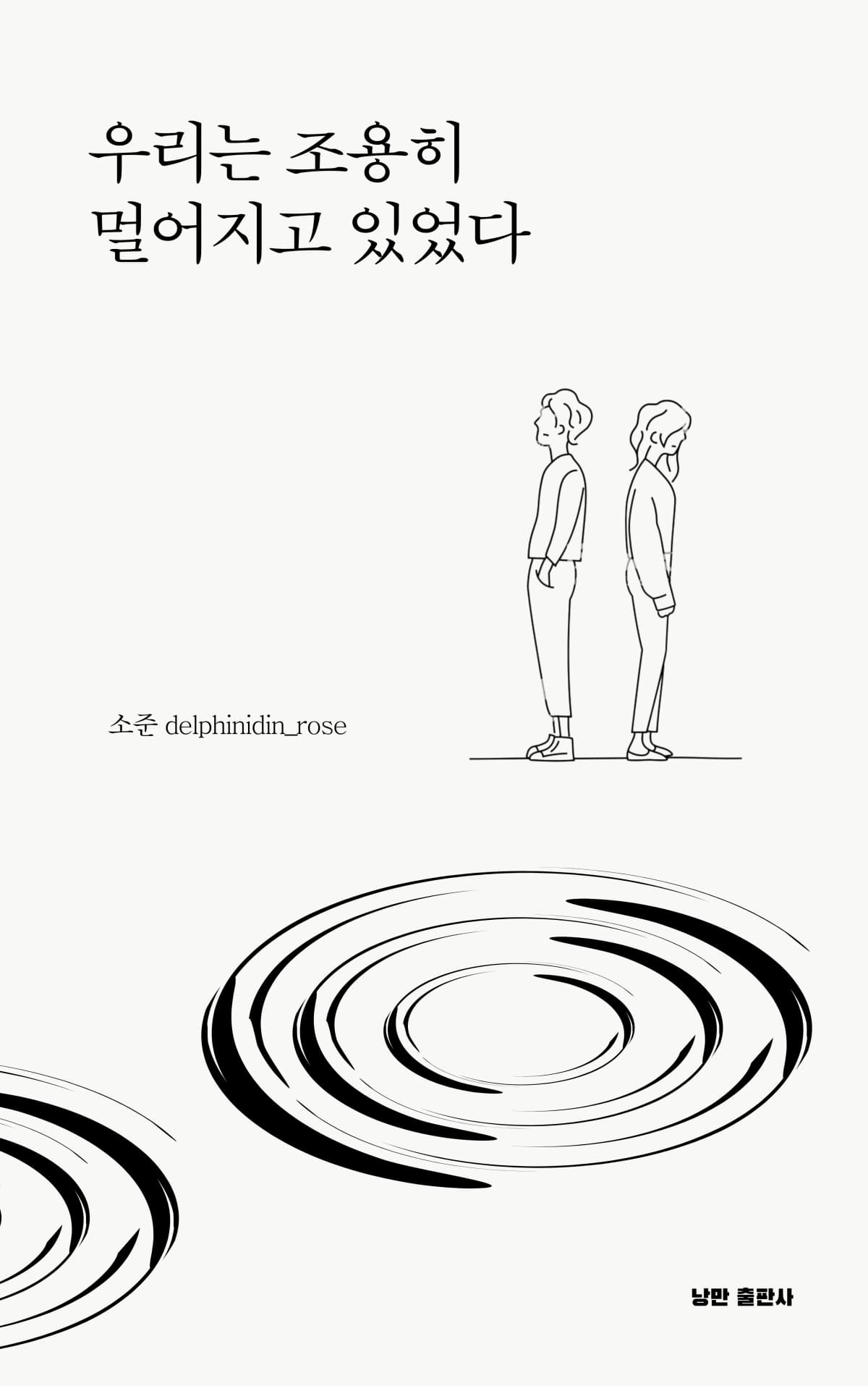 소준 delphinidin_rose