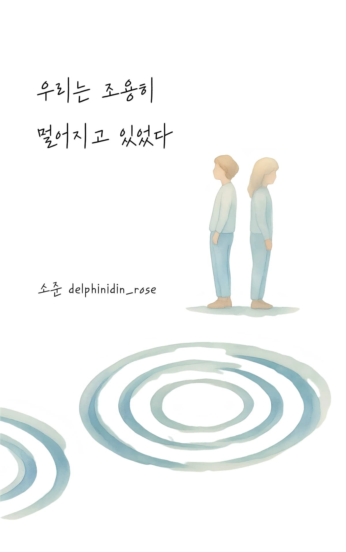소준 delphinidin_rose