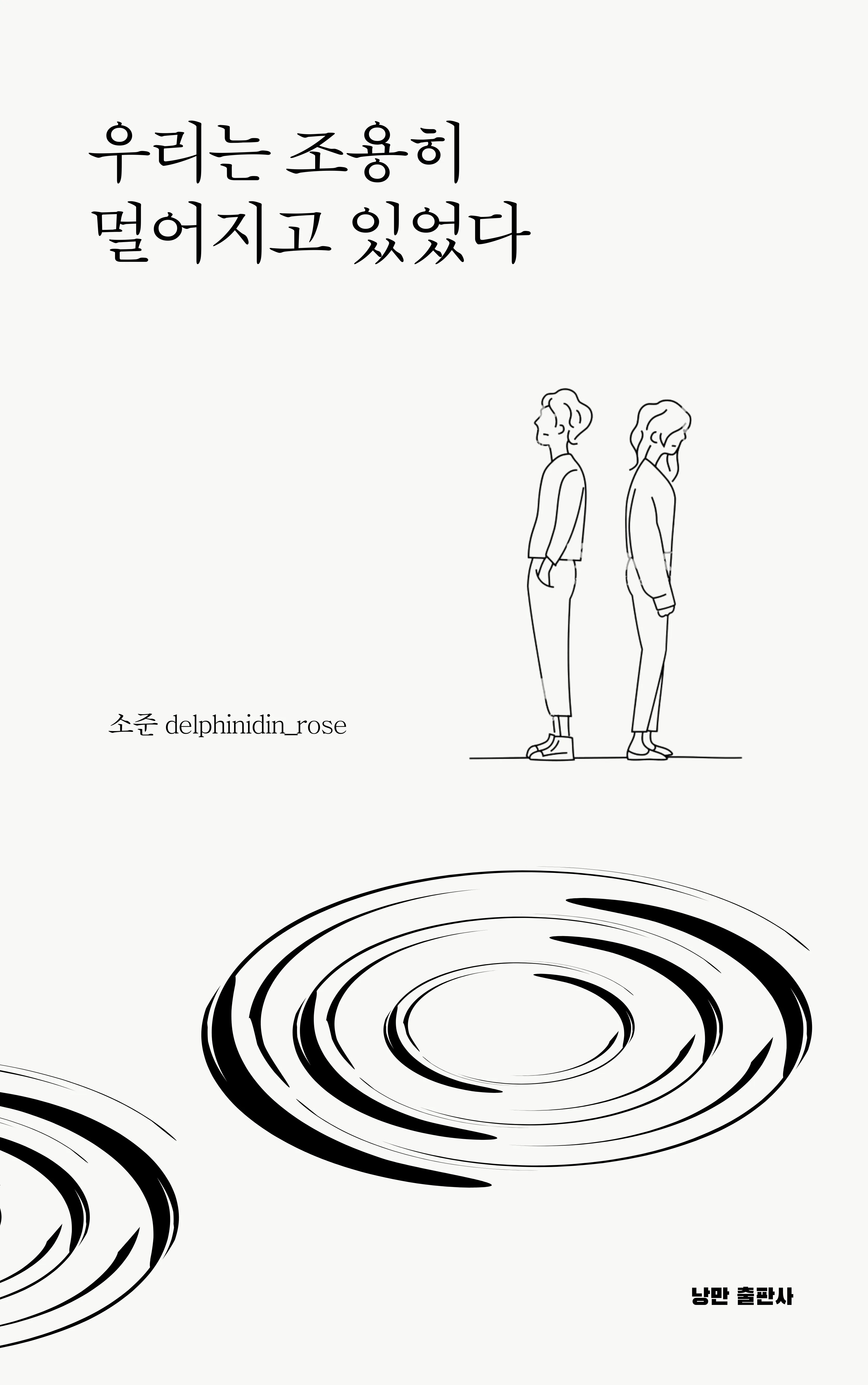 소준 delphinidin_rose sub 1