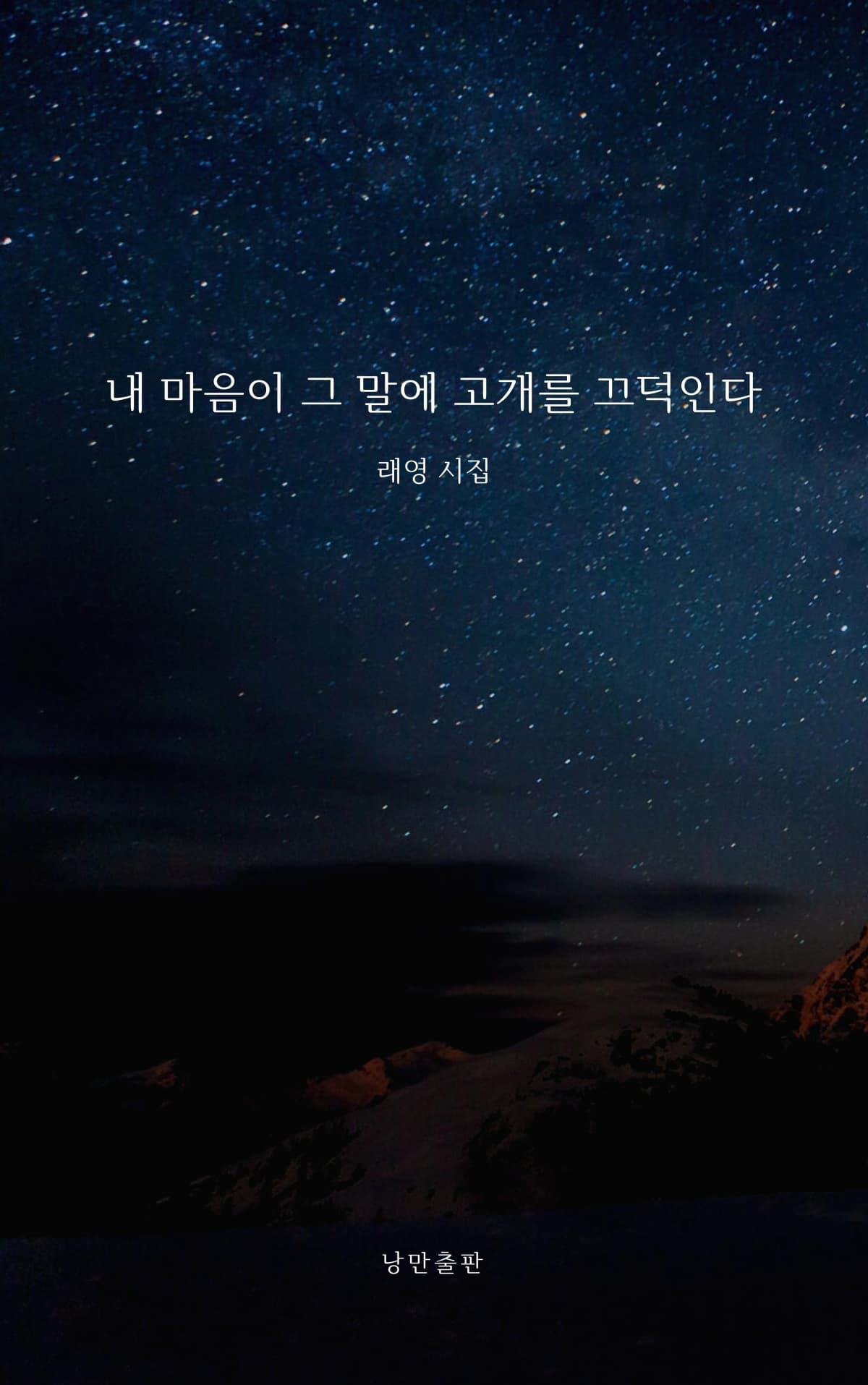 writer_raeyoung