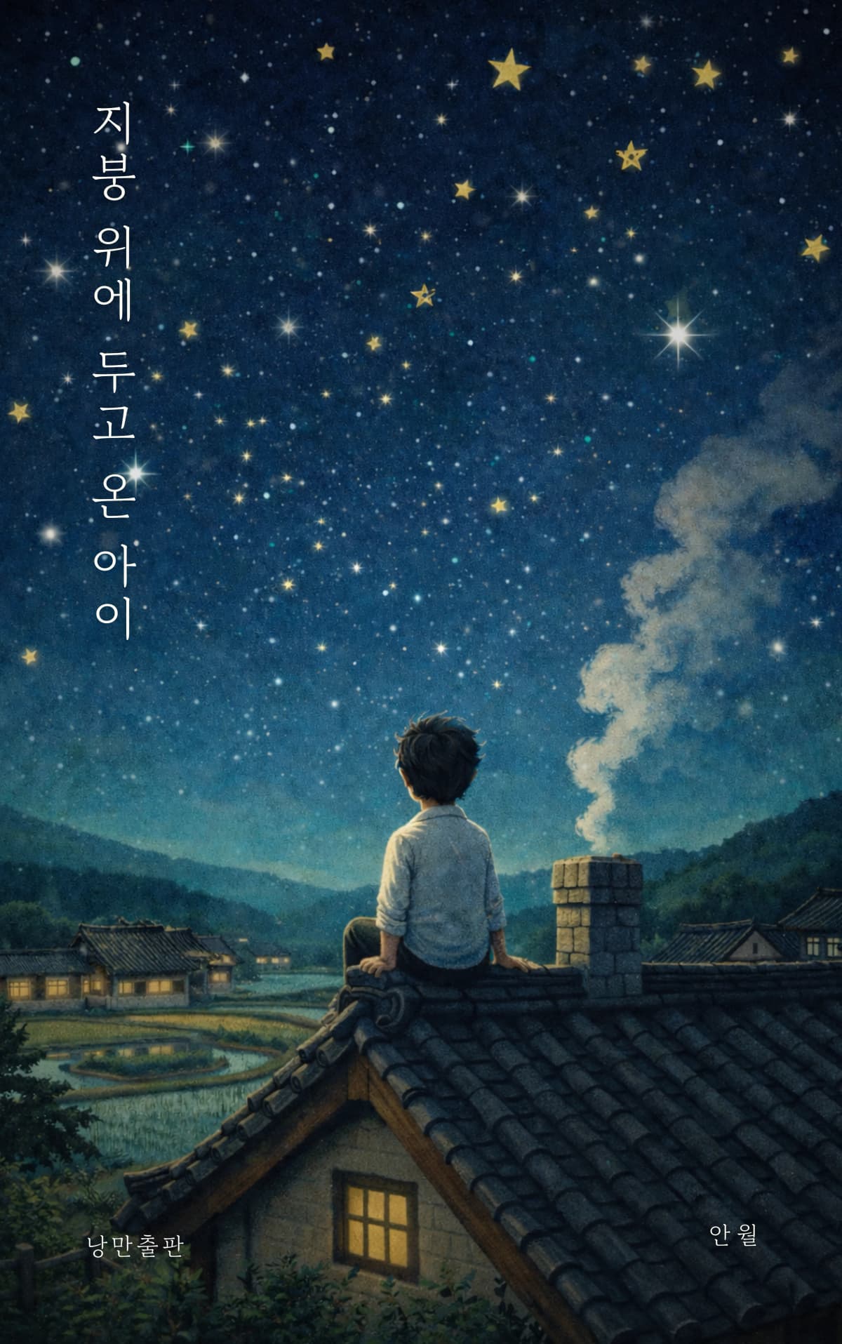 안월