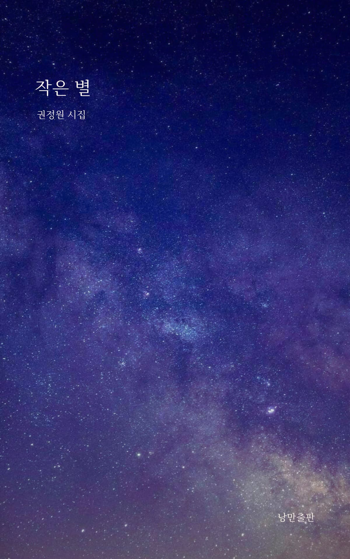 권정원