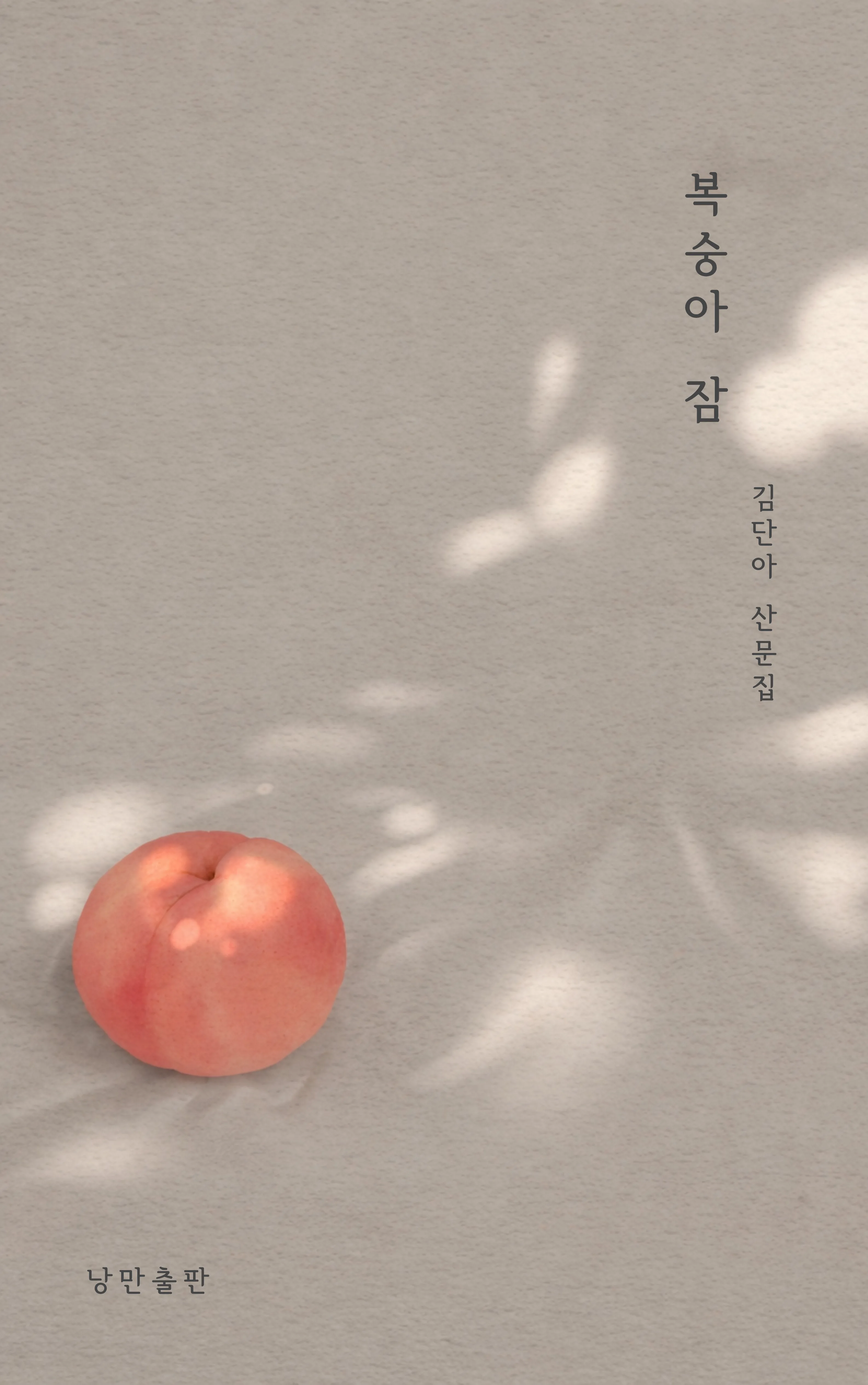 김단아 sub 1