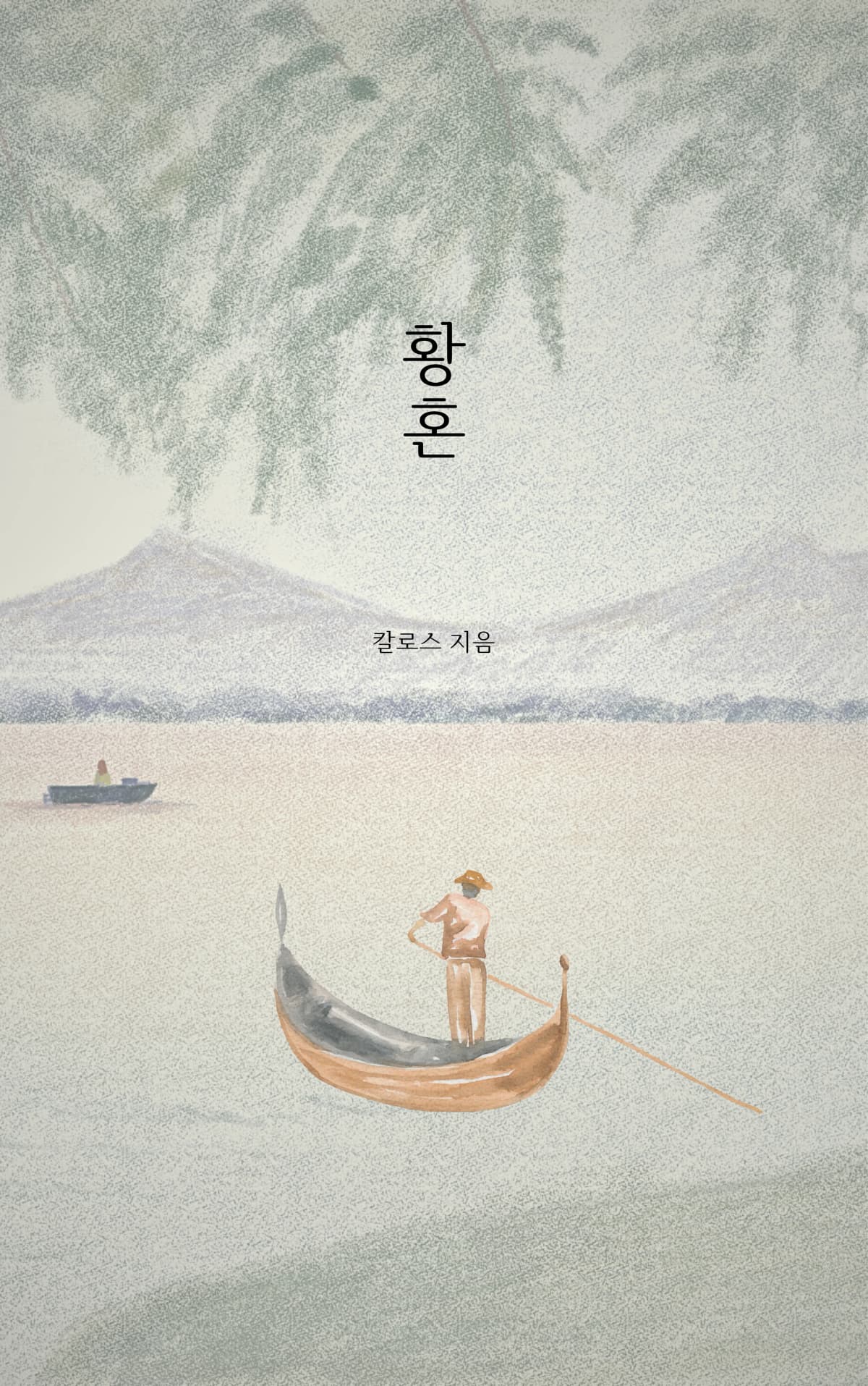 칼로스