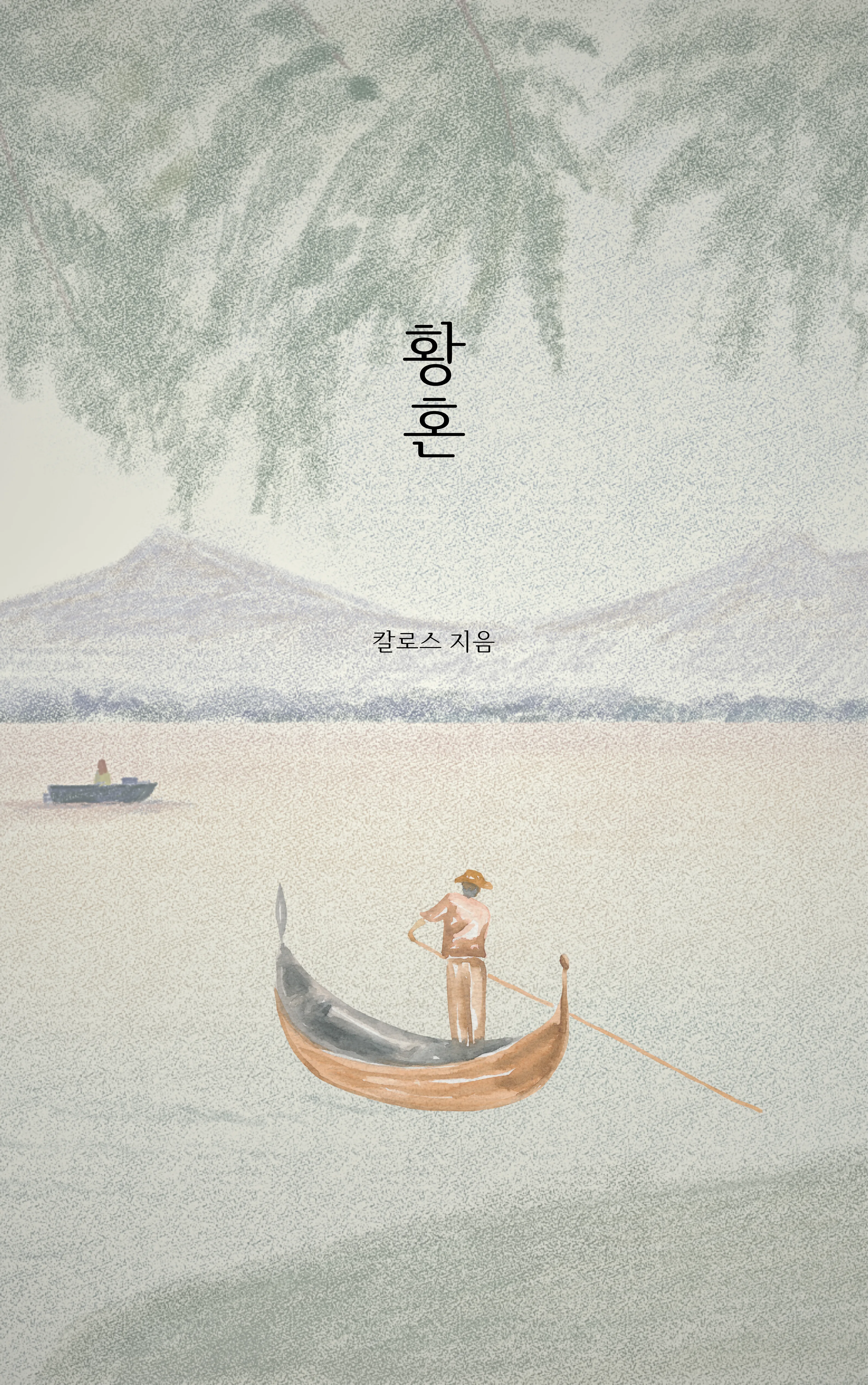 칼로스